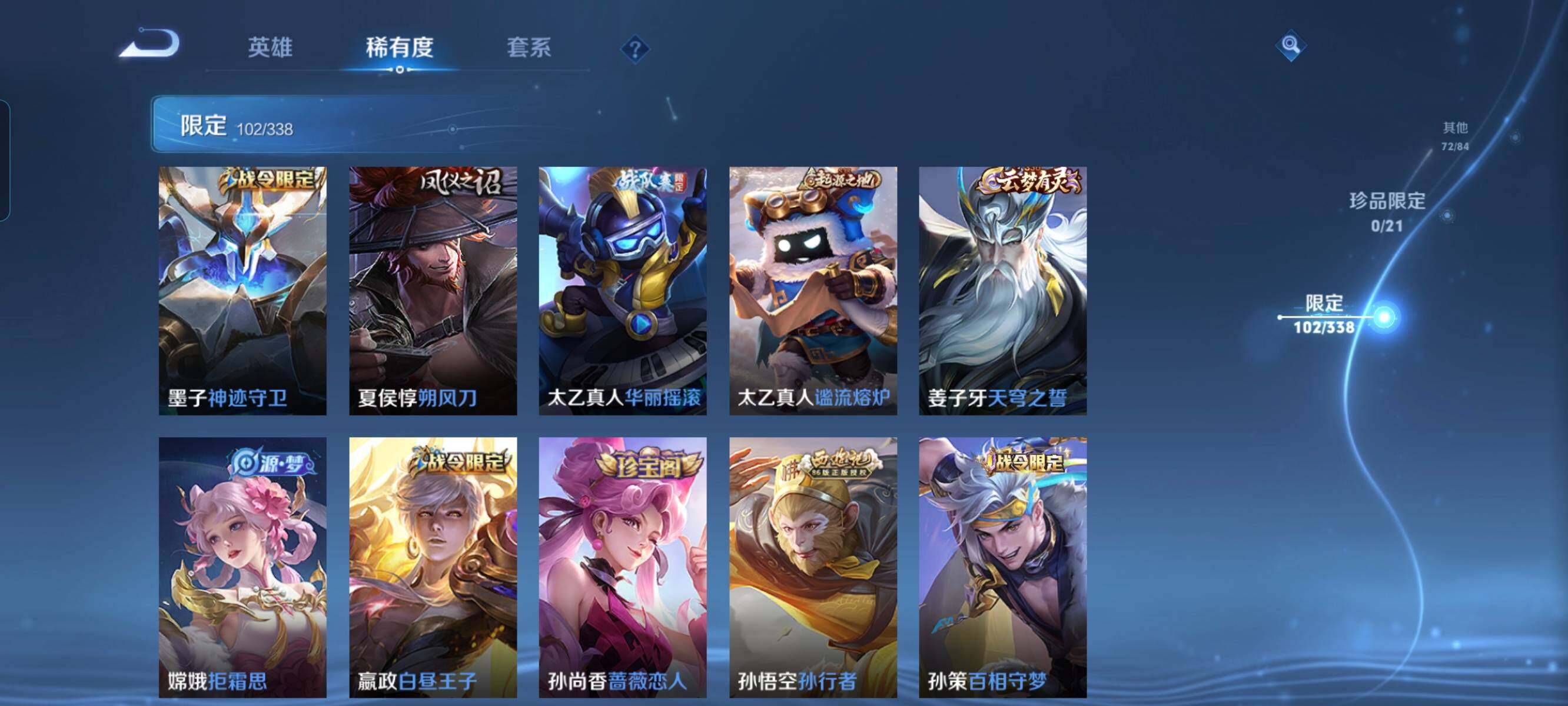 WZCMW3290488王者荣耀账号详情图12