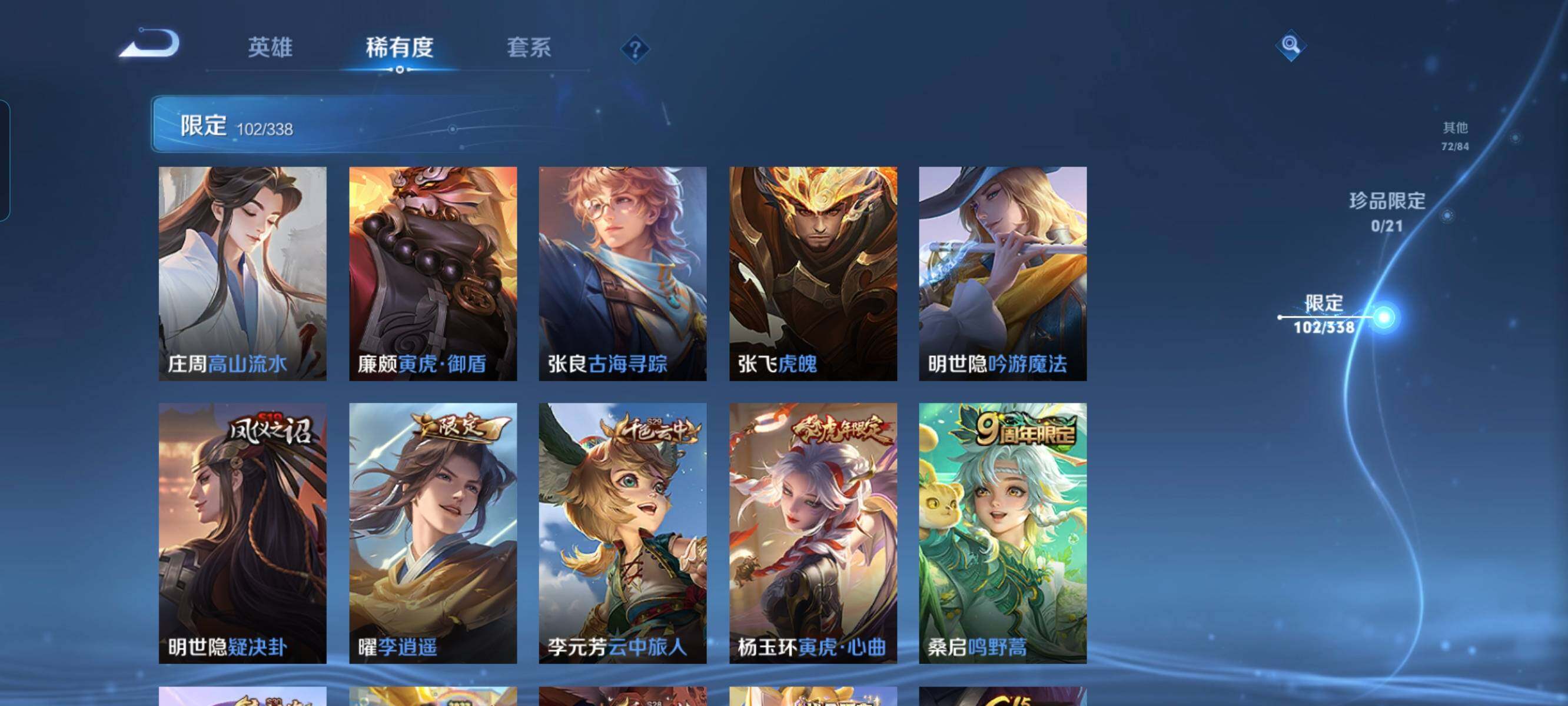 WZCMW3290488王者荣耀账号详情图13