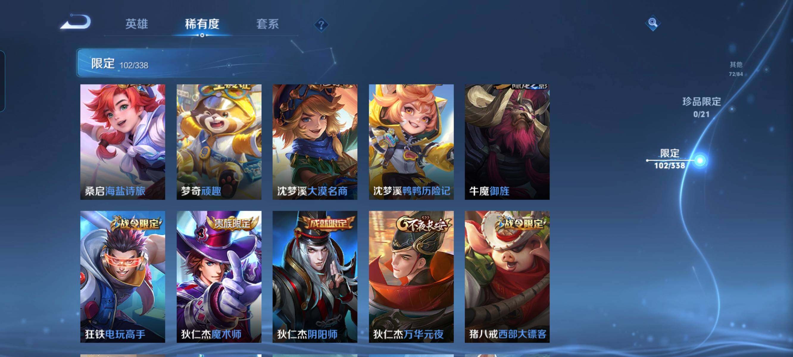 WZCMW3290488王者荣耀账号详情图14