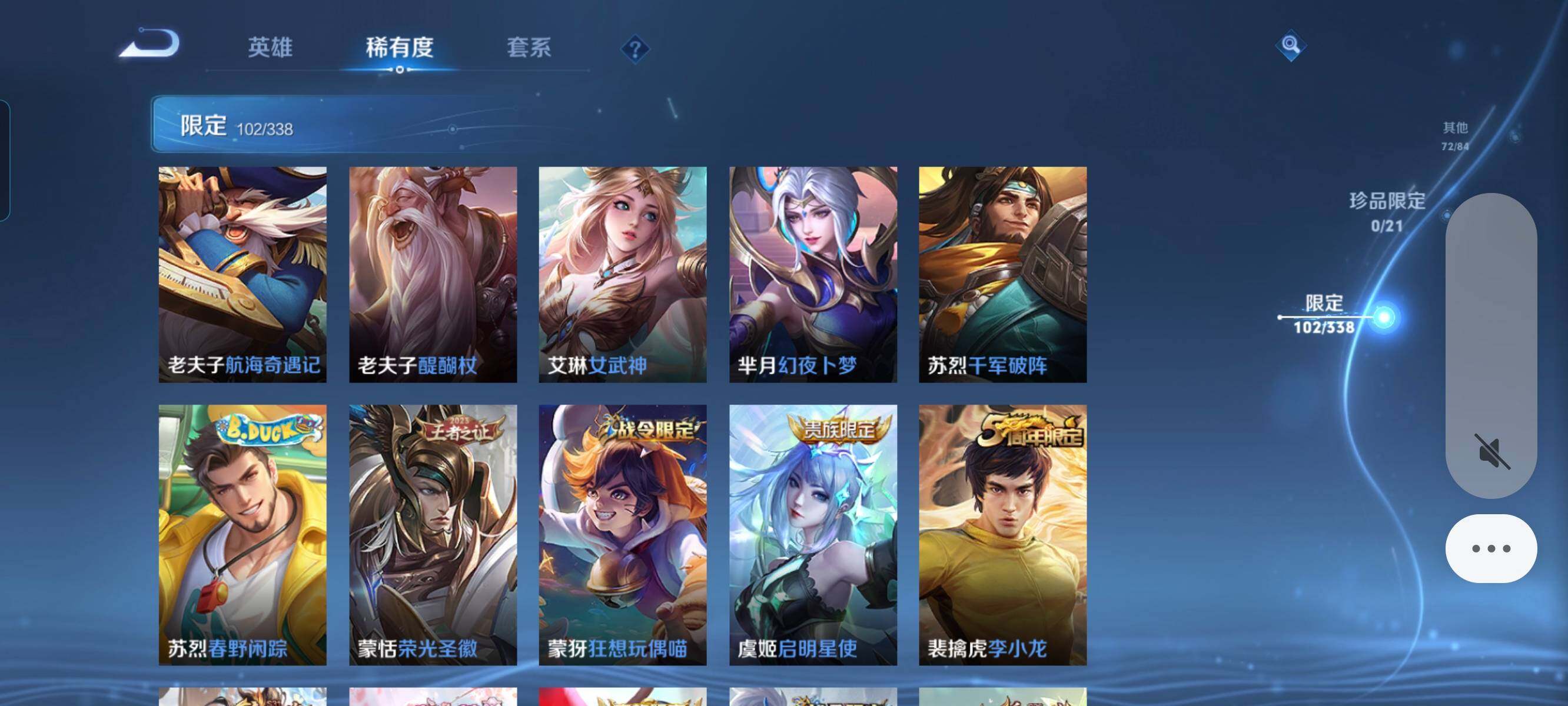 WZCMW3290488王者荣耀账号详情图16