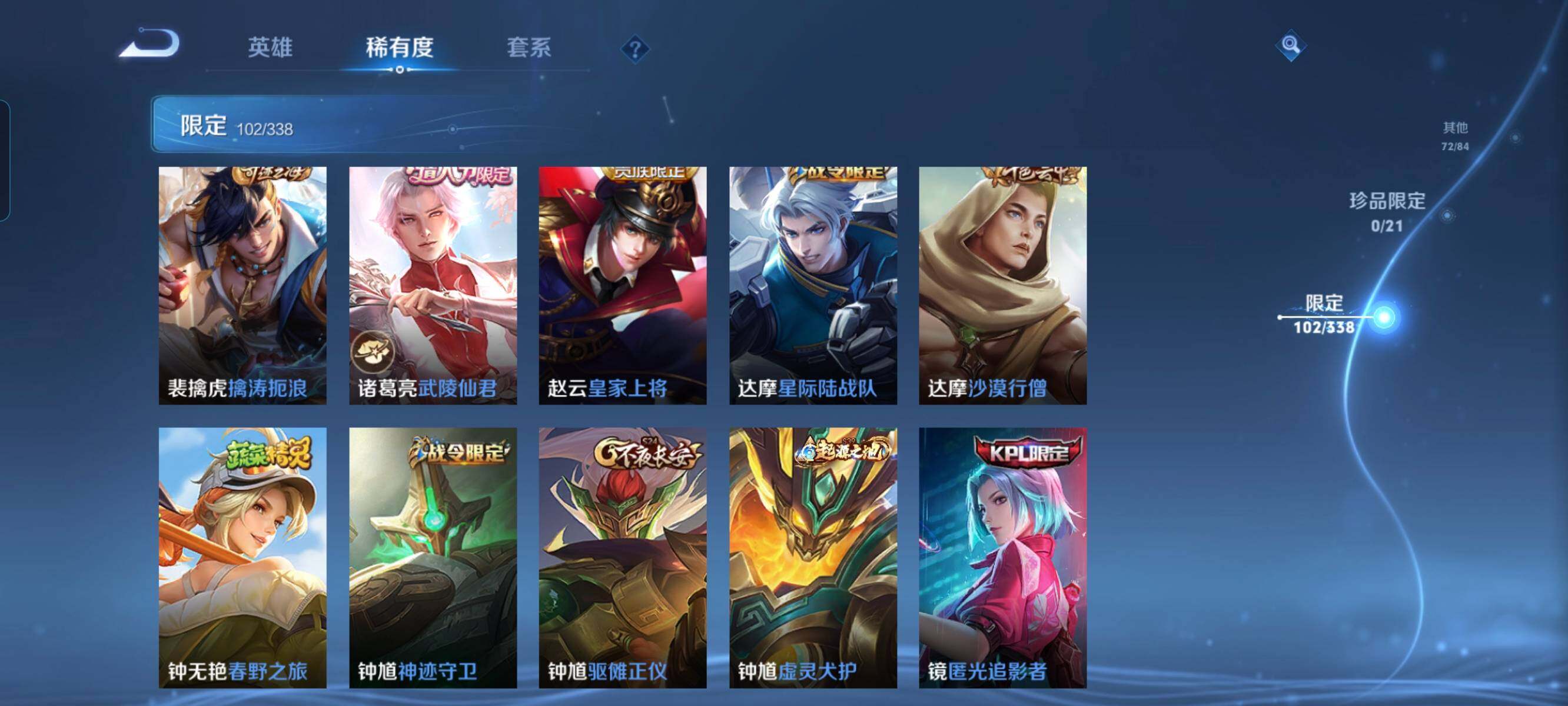 WZCMW3290488王者荣耀账号详情图17