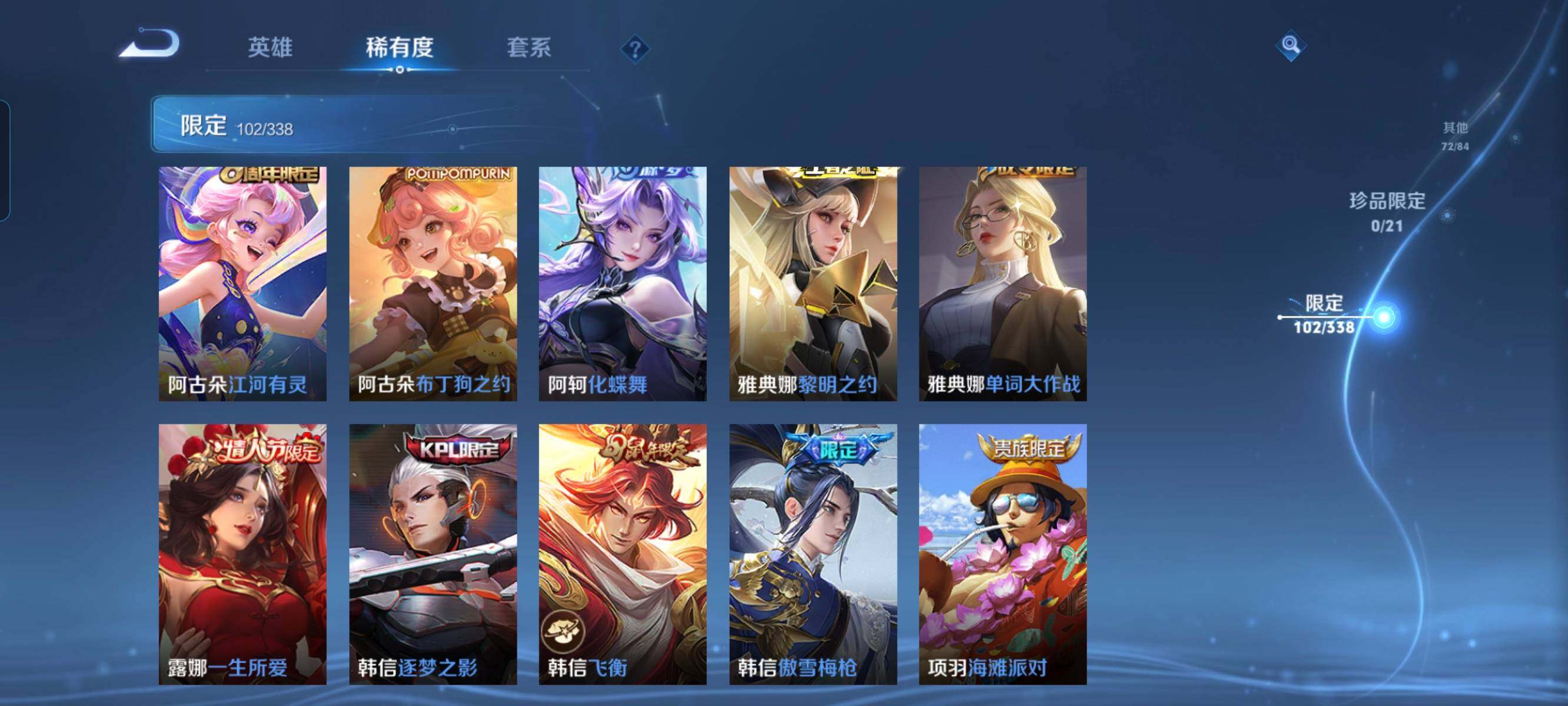 WZCMW3290488王者荣耀账号详情图18