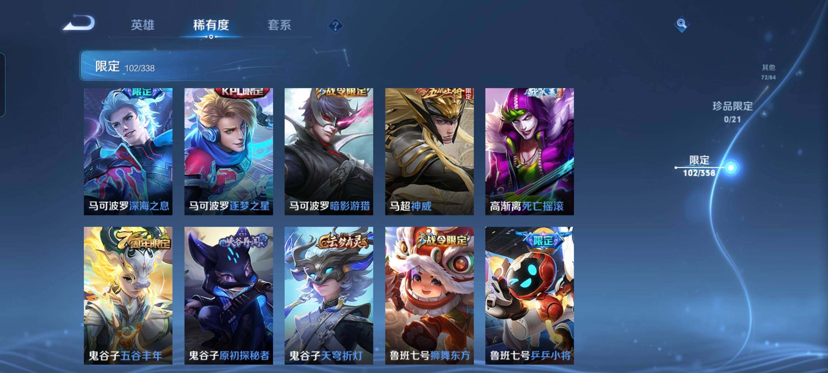 WZCMW3290488王者荣耀账号详情图19