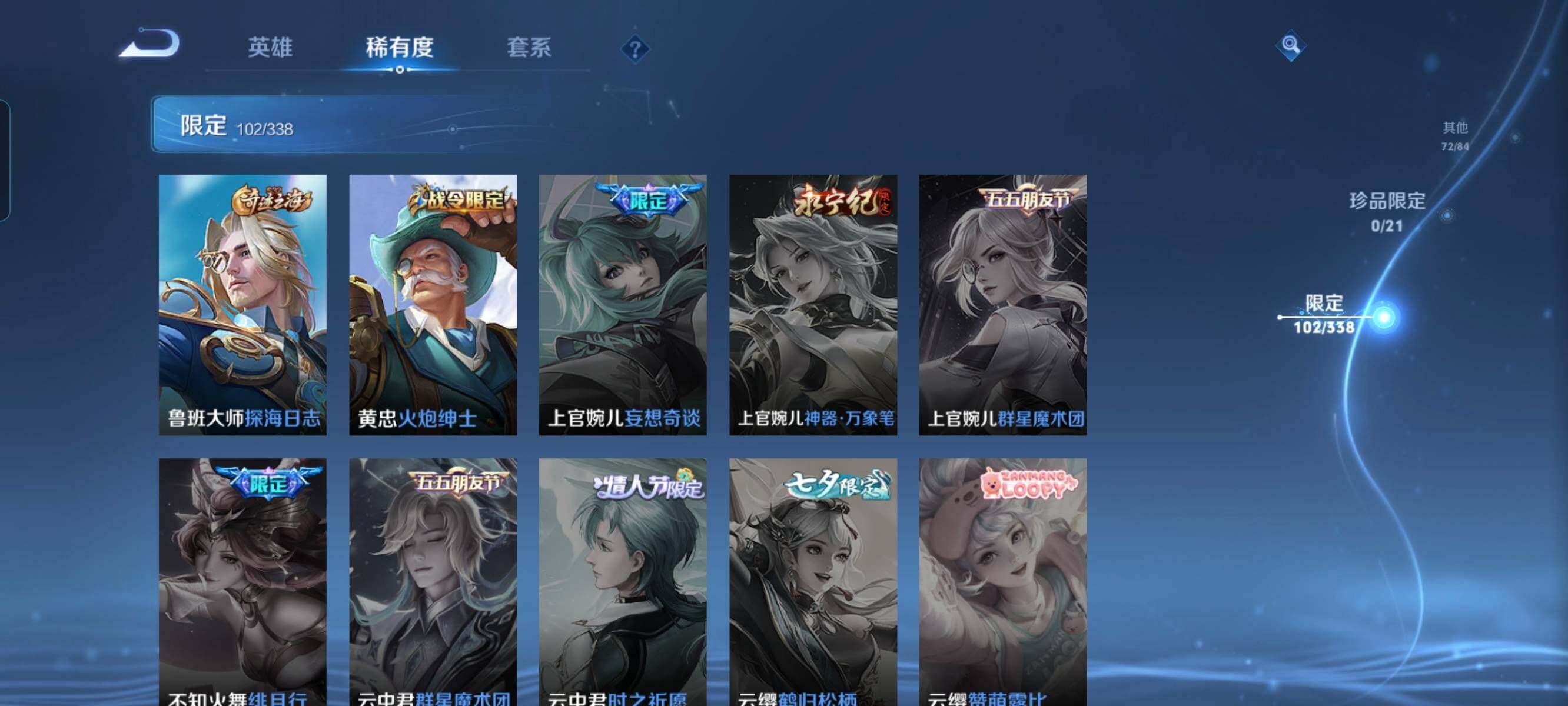 WZCMW3290488王者荣耀账号详情图20