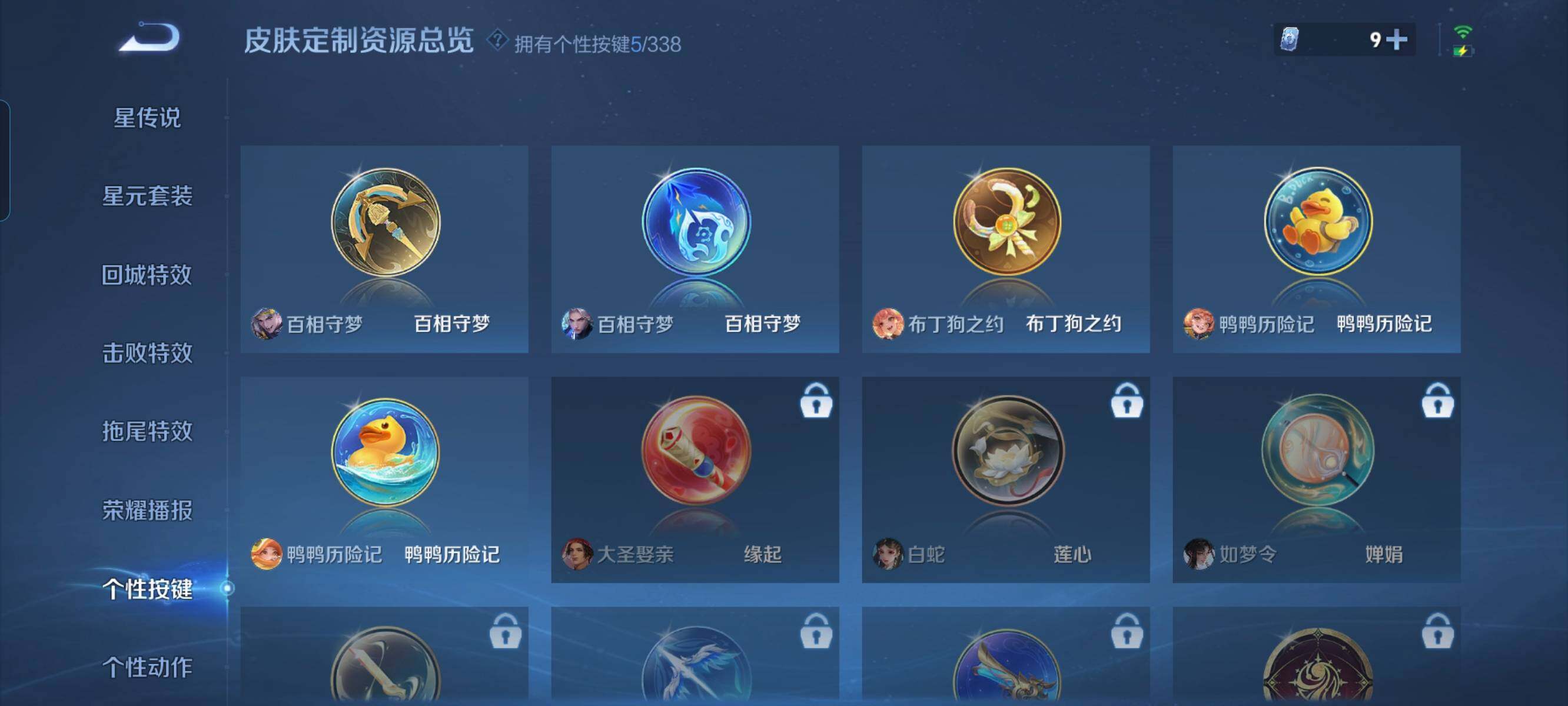 WZCMW3290488王者荣耀账号详情图24
