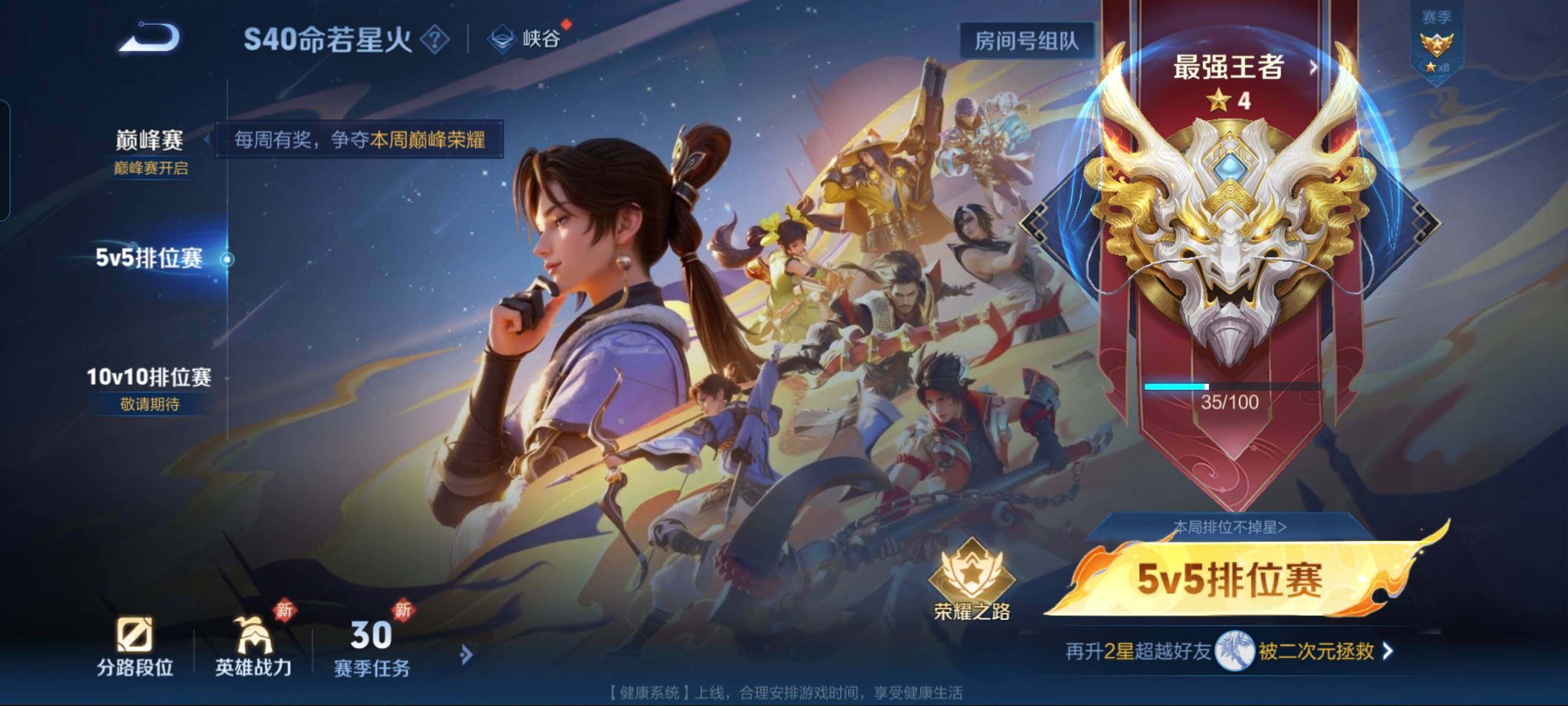 WZCMW3290488王者荣耀账号详情图28