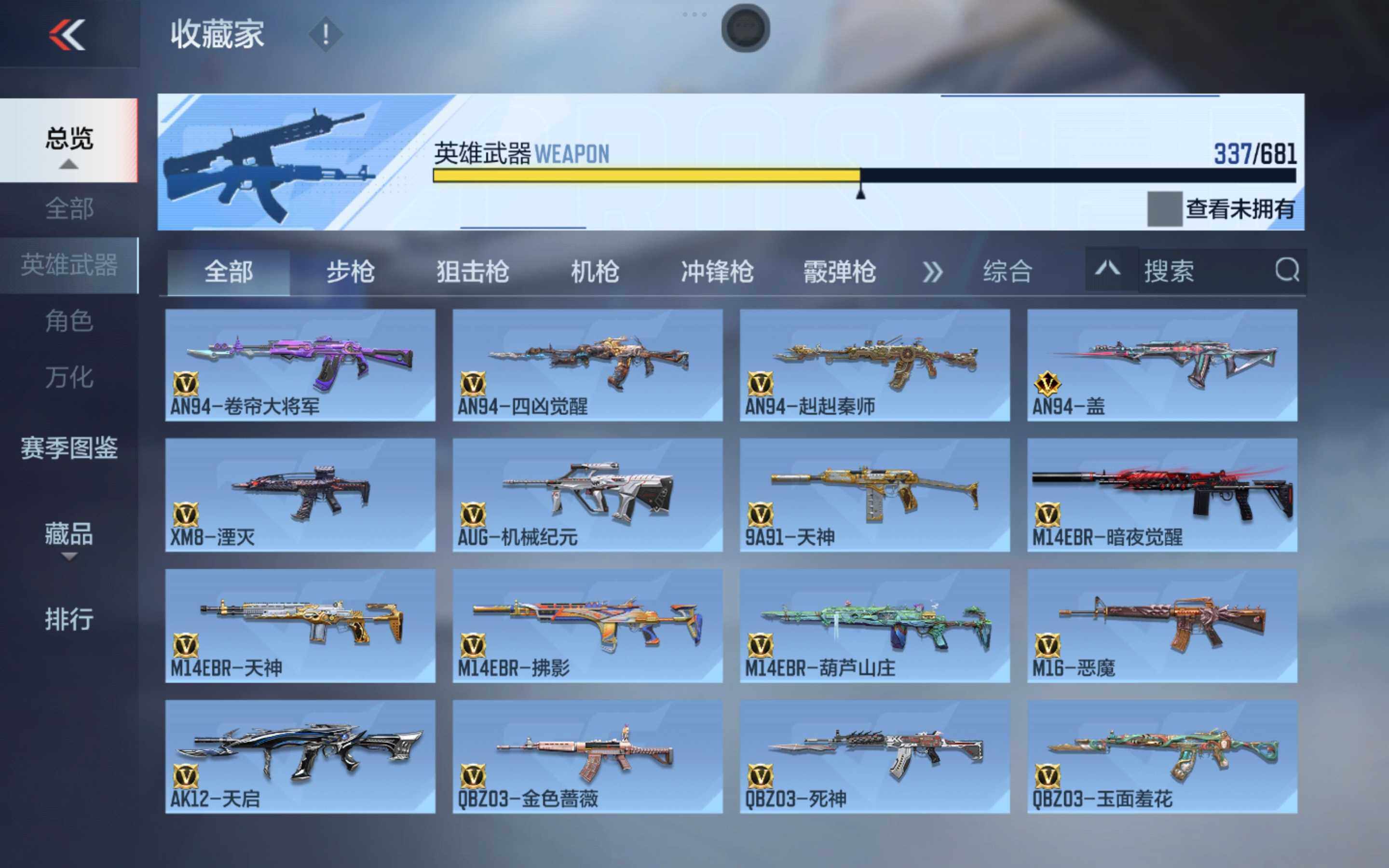 CFMXS343949枪战王者账号详情图13 CFMXS343949枪战王者账号详情图13