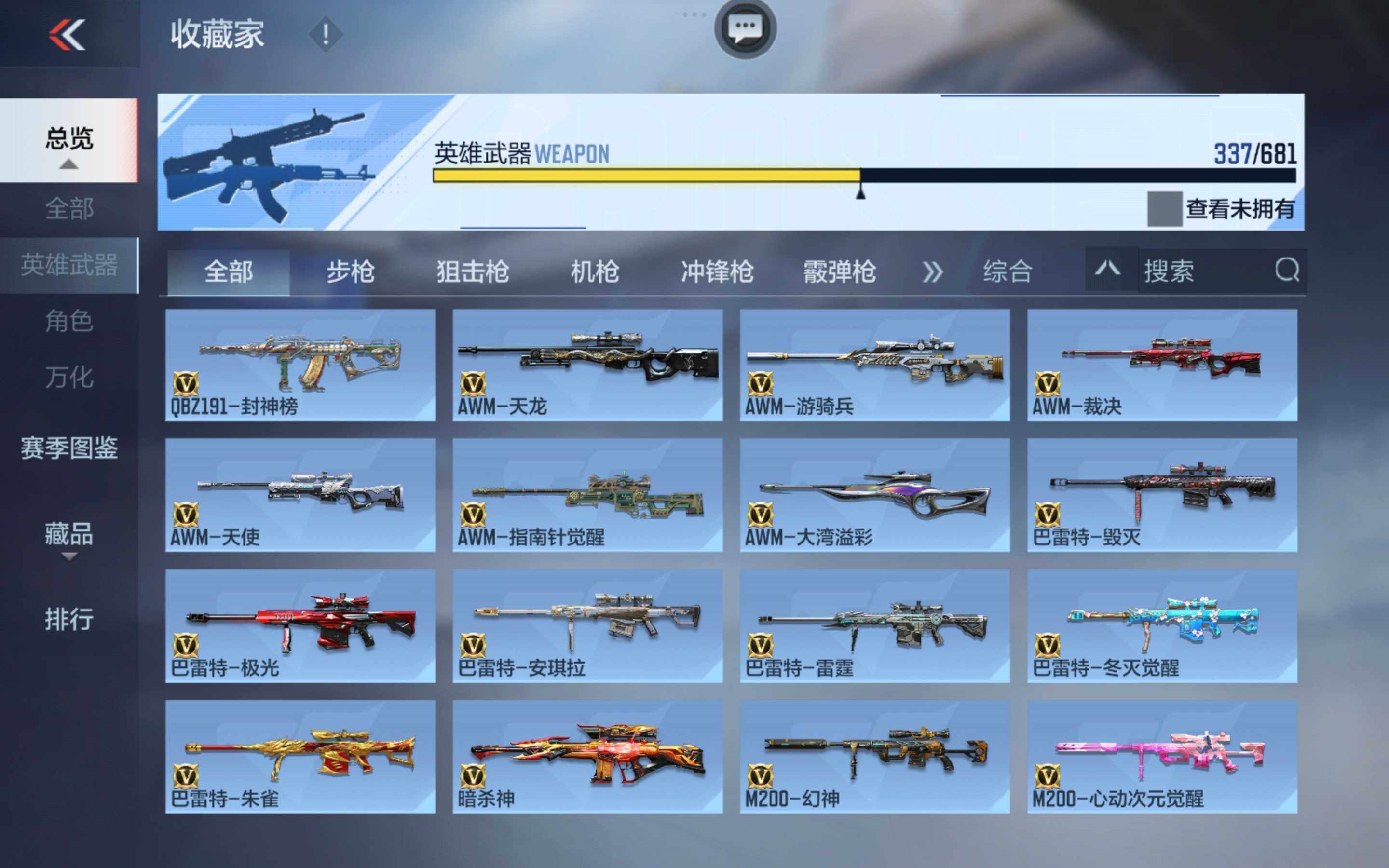 CFMXS343949枪战王者账号详情图15 CFMXS343949枪战王者账号详情图15