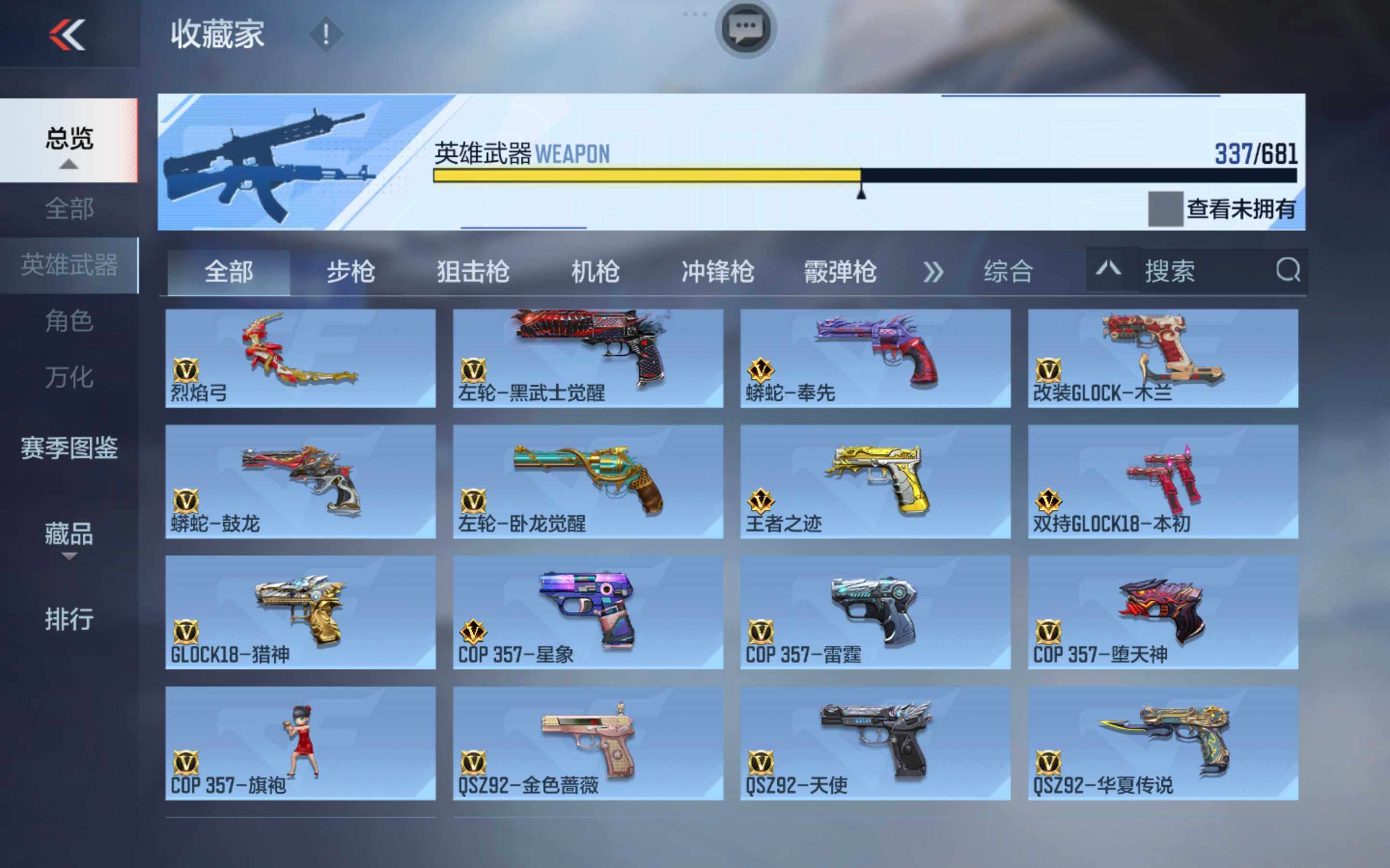 CFMXS343949枪战王者账号详情图21 CFMXS343949枪战王者账号详情图21