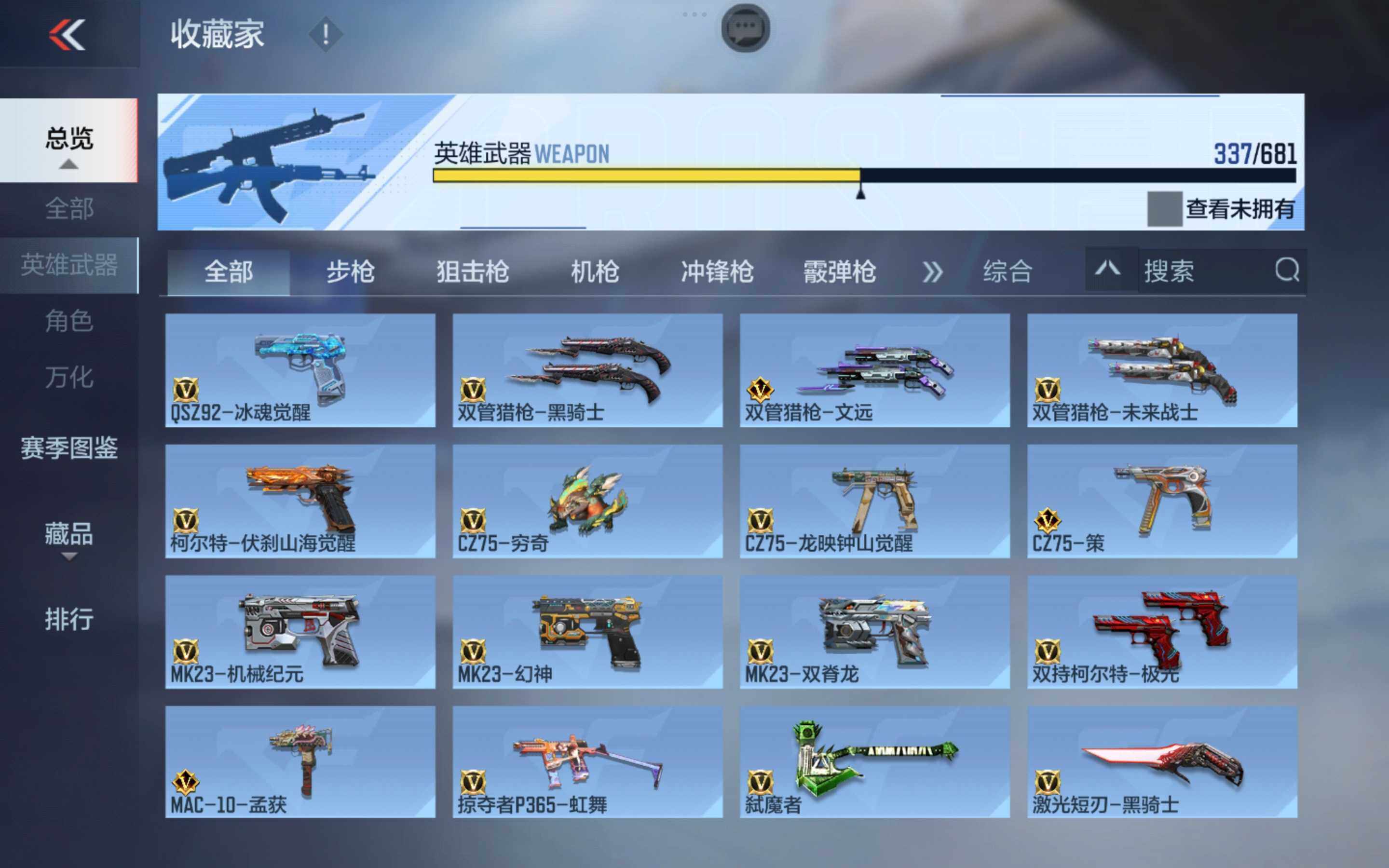CFMXS343949枪战王者账号详情图22 CFMXS343949枪战王者账号详情图22