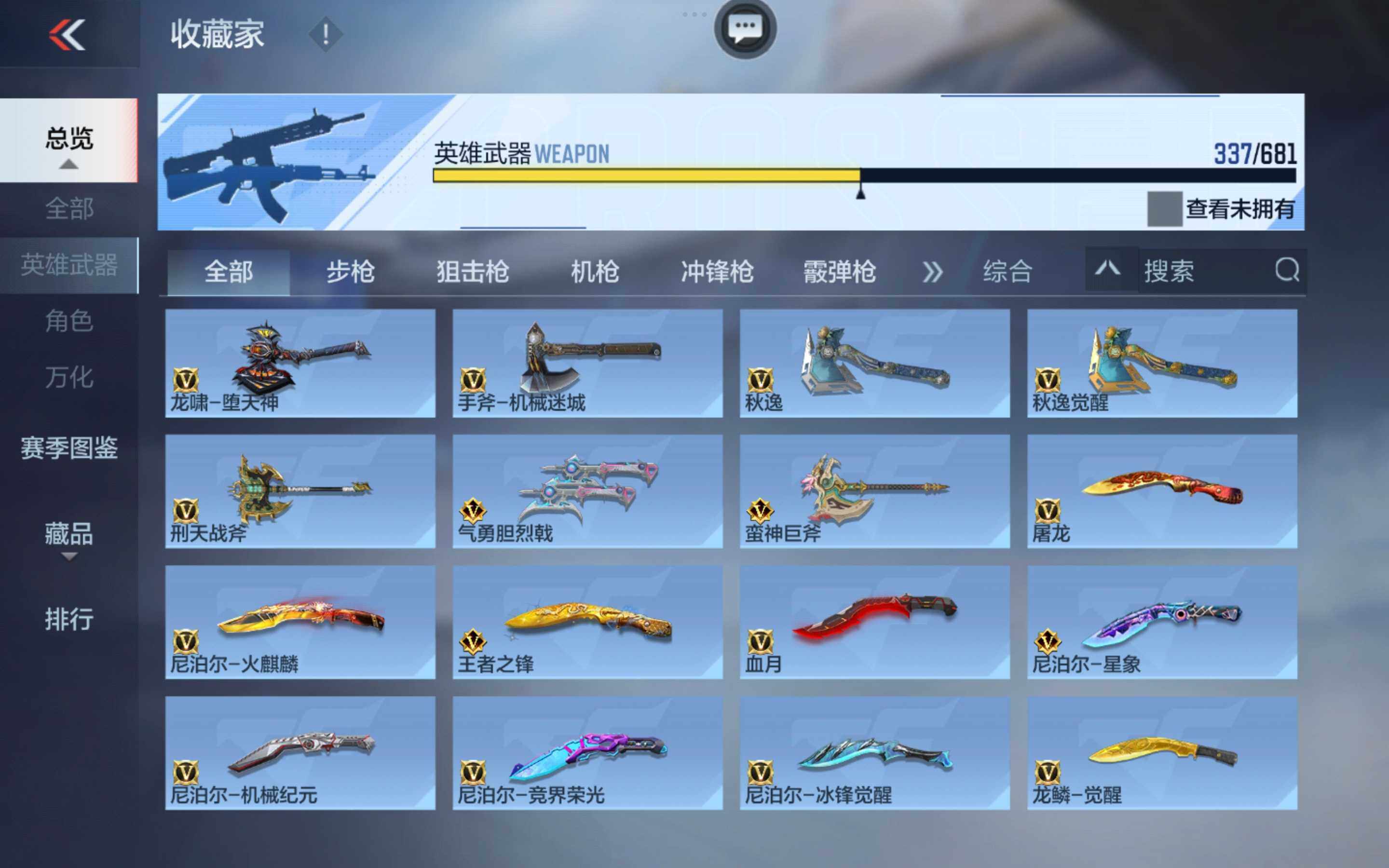 CFMXS343949枪战王者账号详情图24 CFMXS343949枪战王者账号详情图24