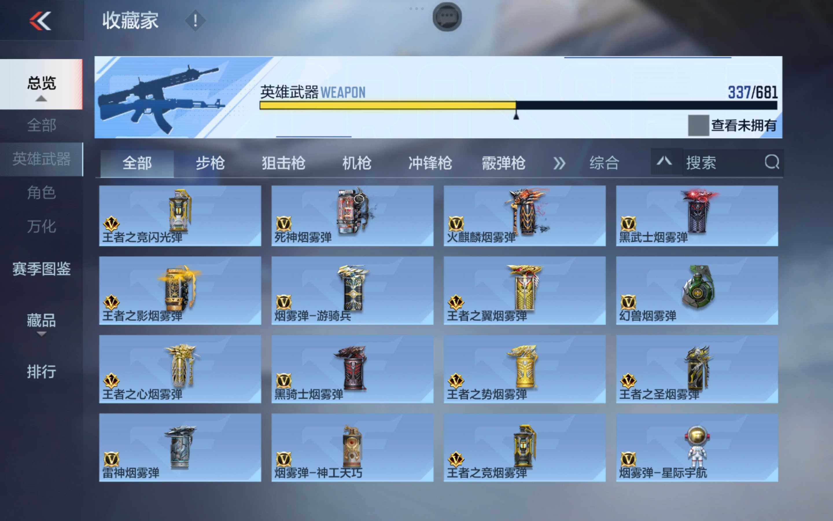 CFMXS343949枪战王者账号详情图29 CFMXS343949枪战王者账号详情图29