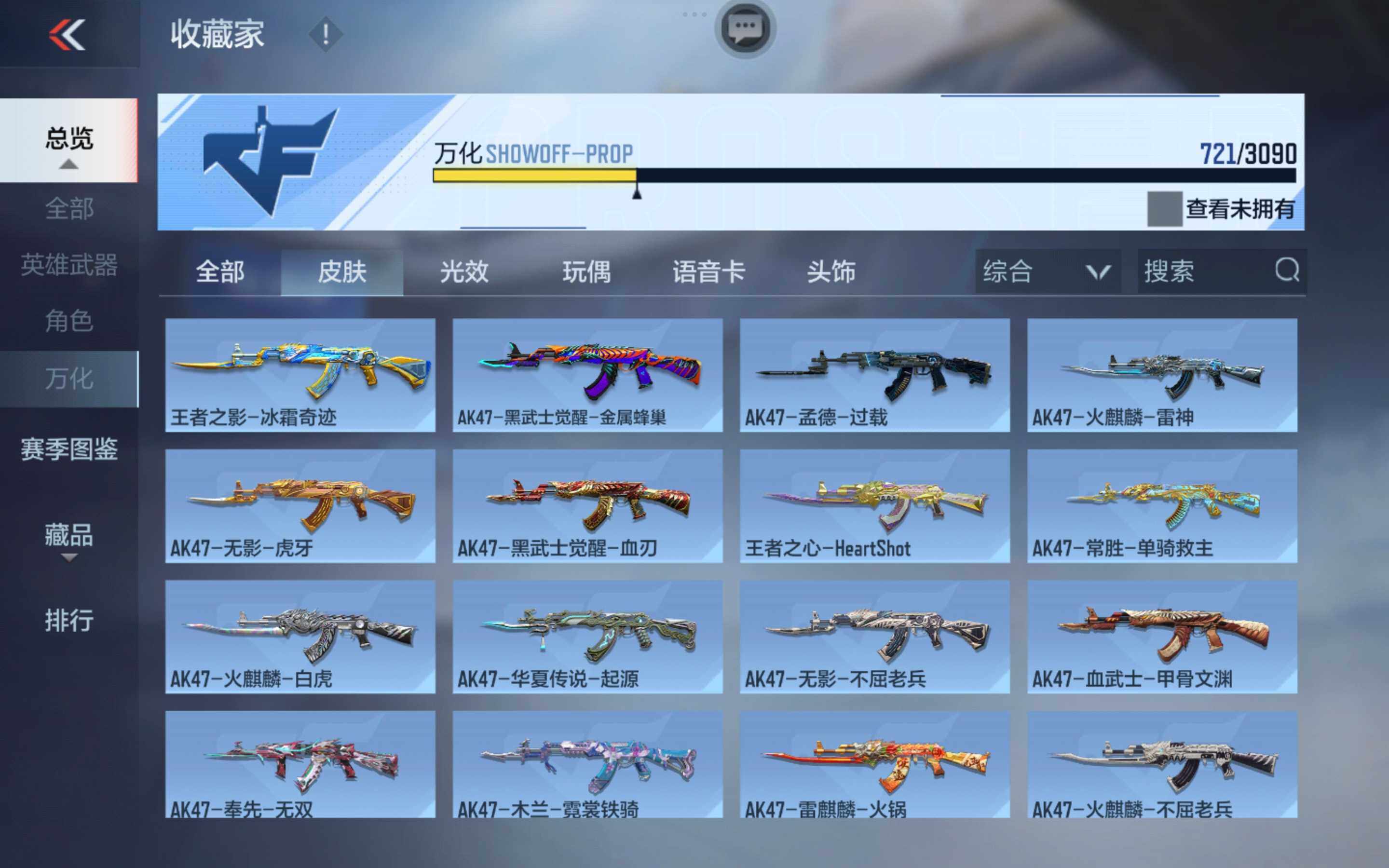 CFMXS343949枪战王者账号详情图31 CFMXS343949枪战王者账号详情图31