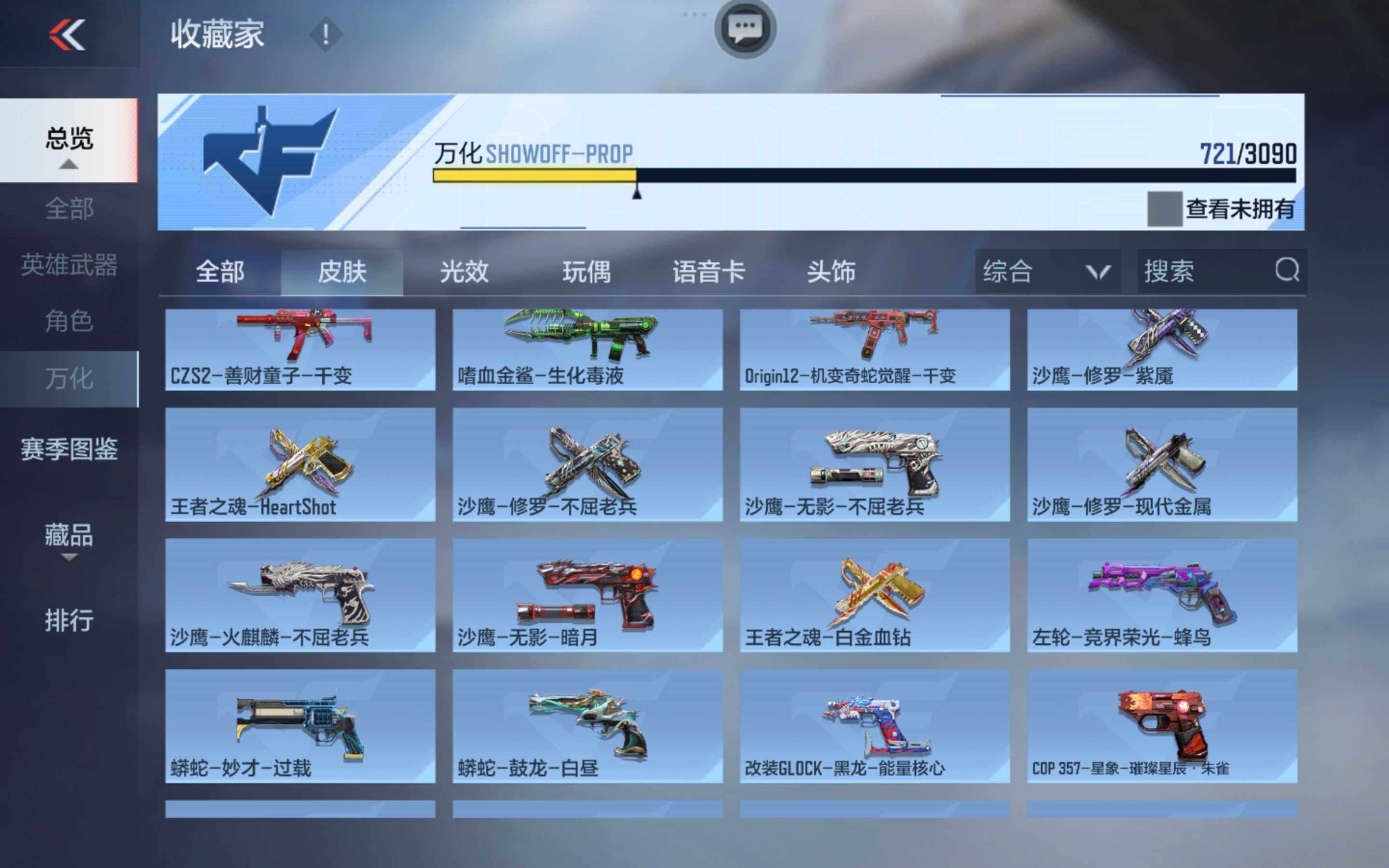 CFMXS343949枪战王者账号详情图35 CFMXS343949枪战王者账号详情图35