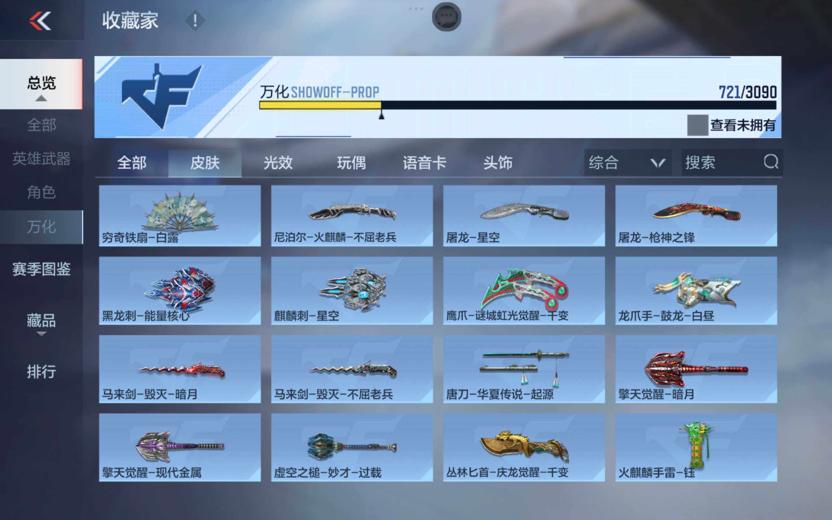 CFMXS343949枪战王者账号详情图37 CFMXS343949枪战王者账号详情图37