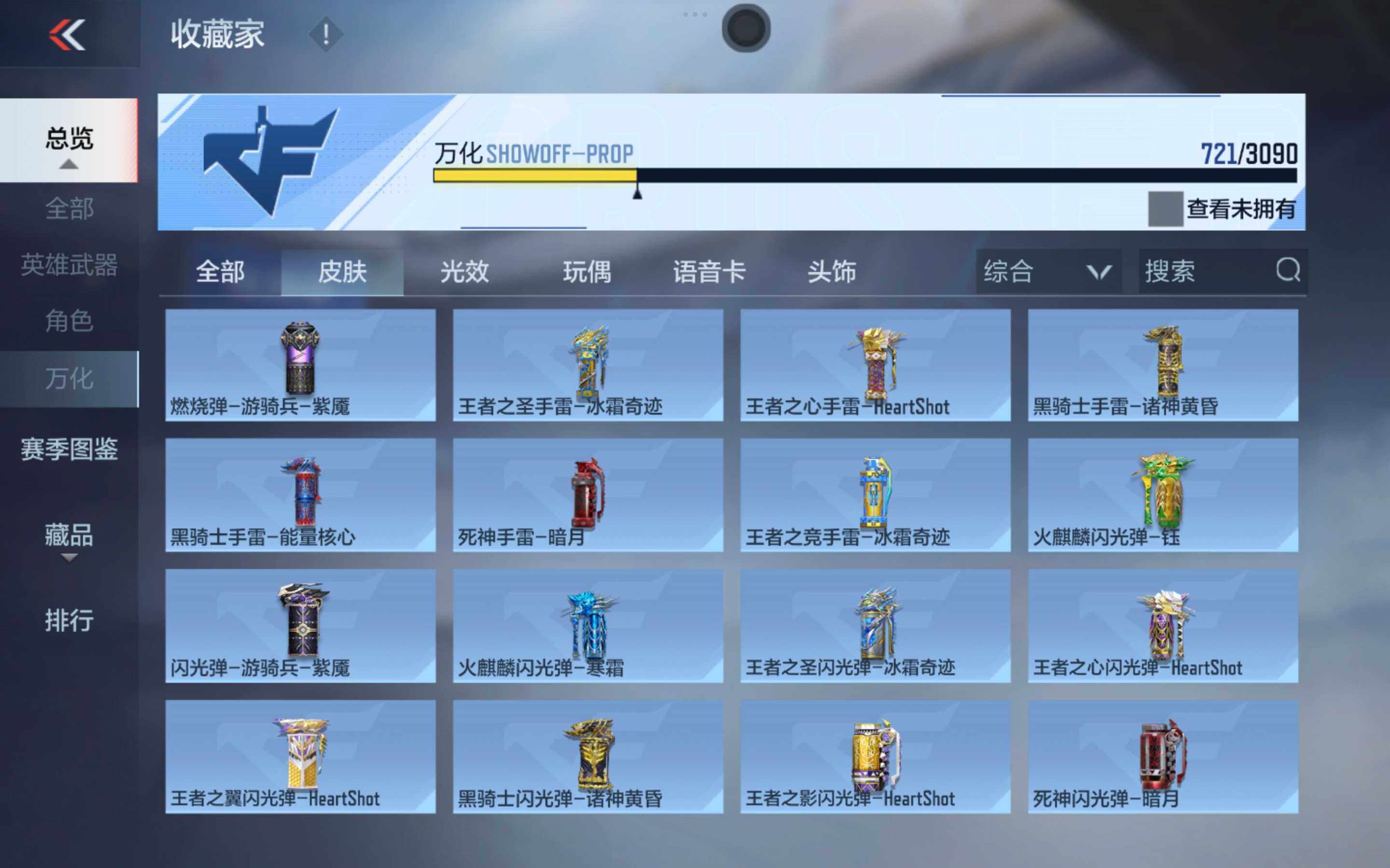 CFMXS343949枪战王者账号详情图38 CFMXS343949枪战王者账号详情图38