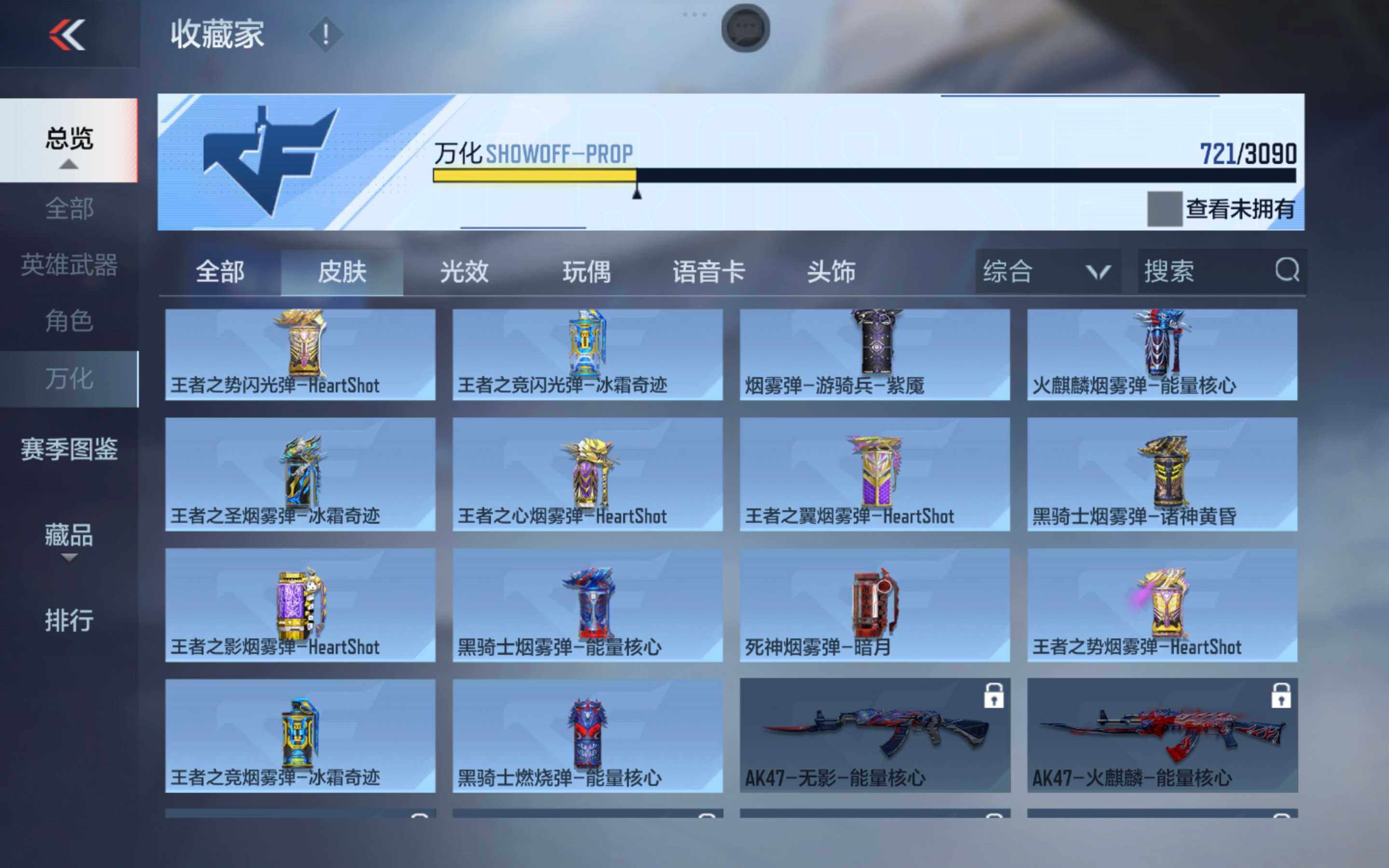 CFMXS343949枪战王者账号详情图39 CFMXS343949枪战王者账号详情图39