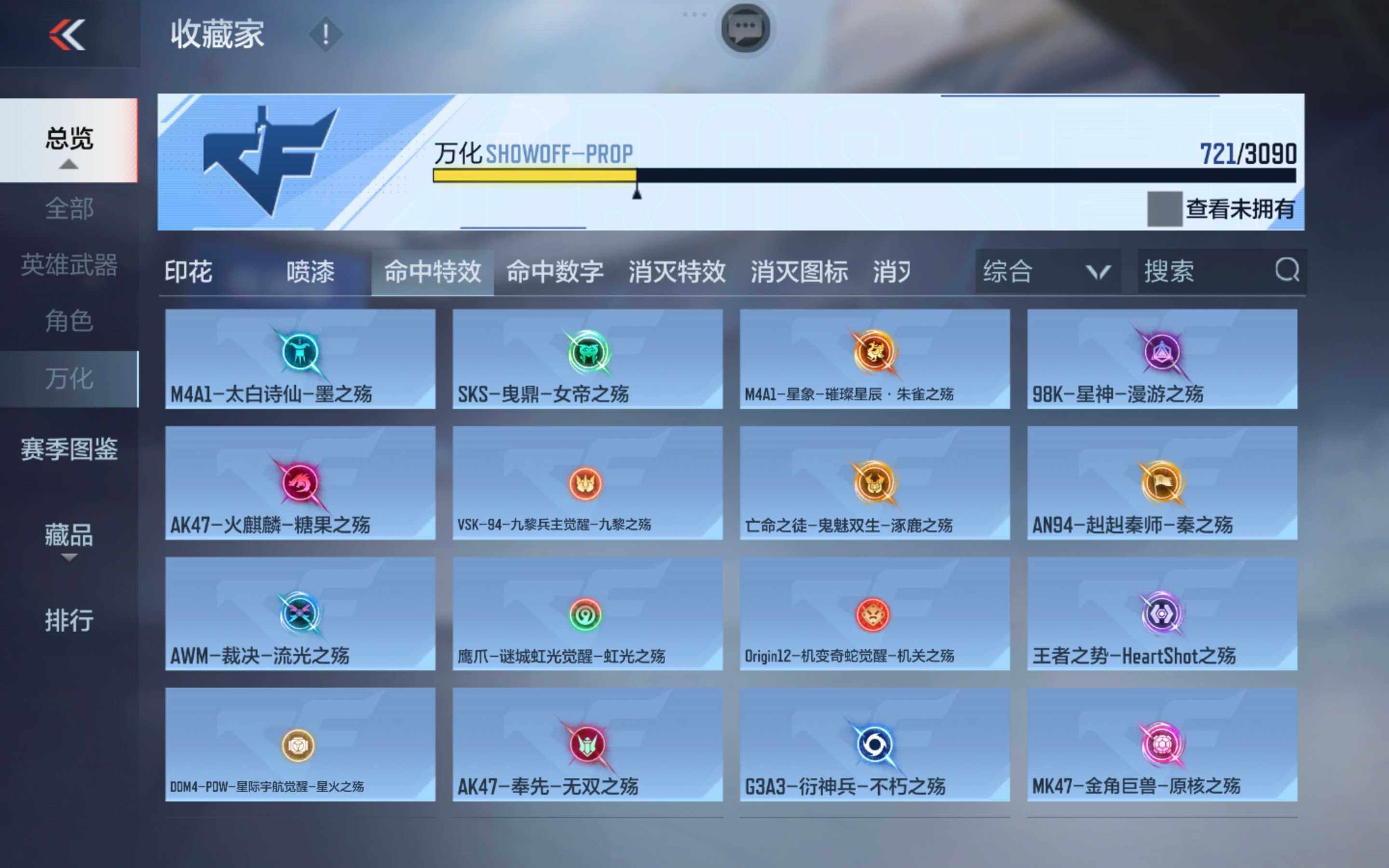 CFMXS343949枪战王者账号详情图41 CFMXS343949枪战王者账号详情图41