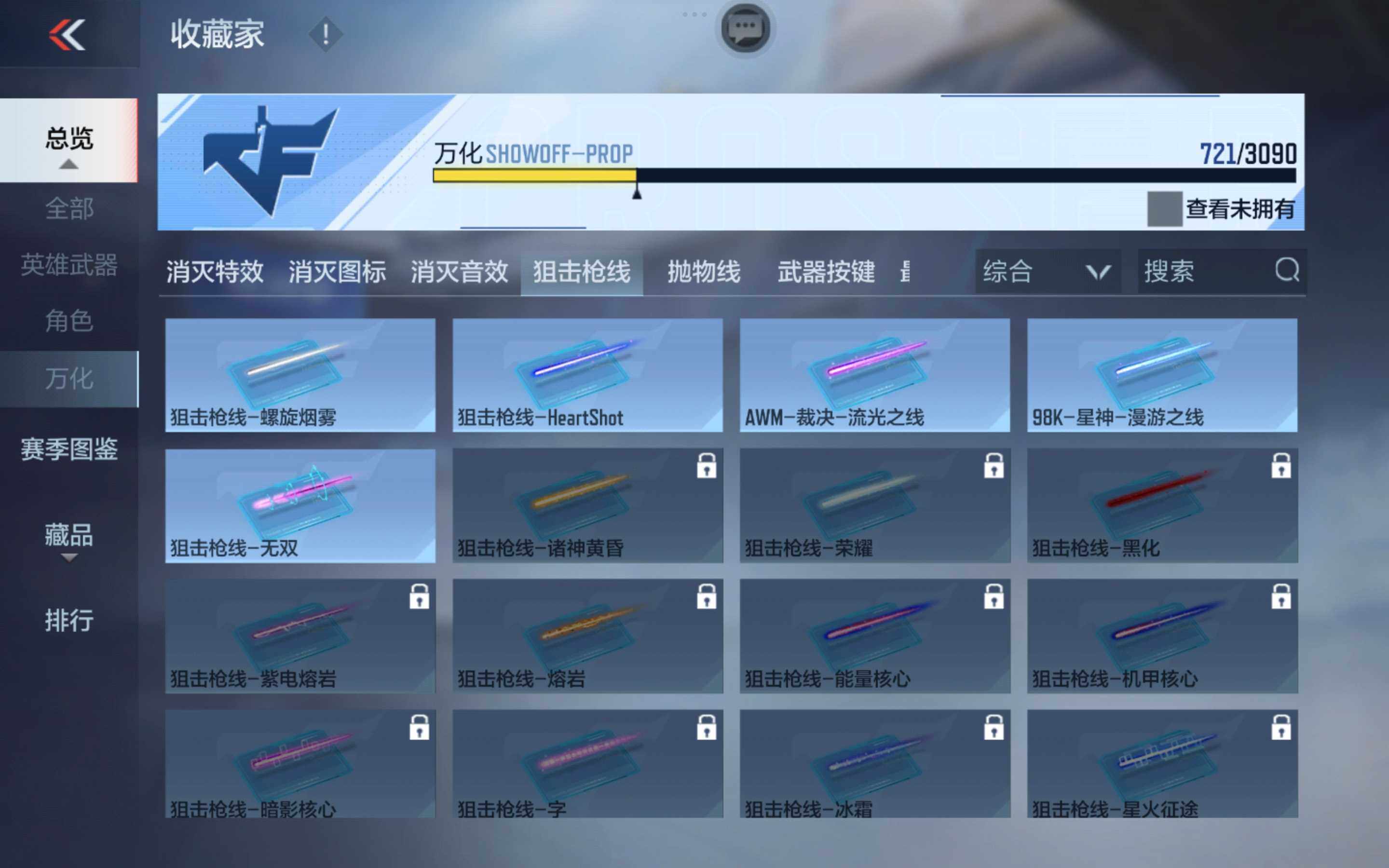 CFMXS343949枪战王者账号详情图44 CFMXS343949枪战王者账号详情图44