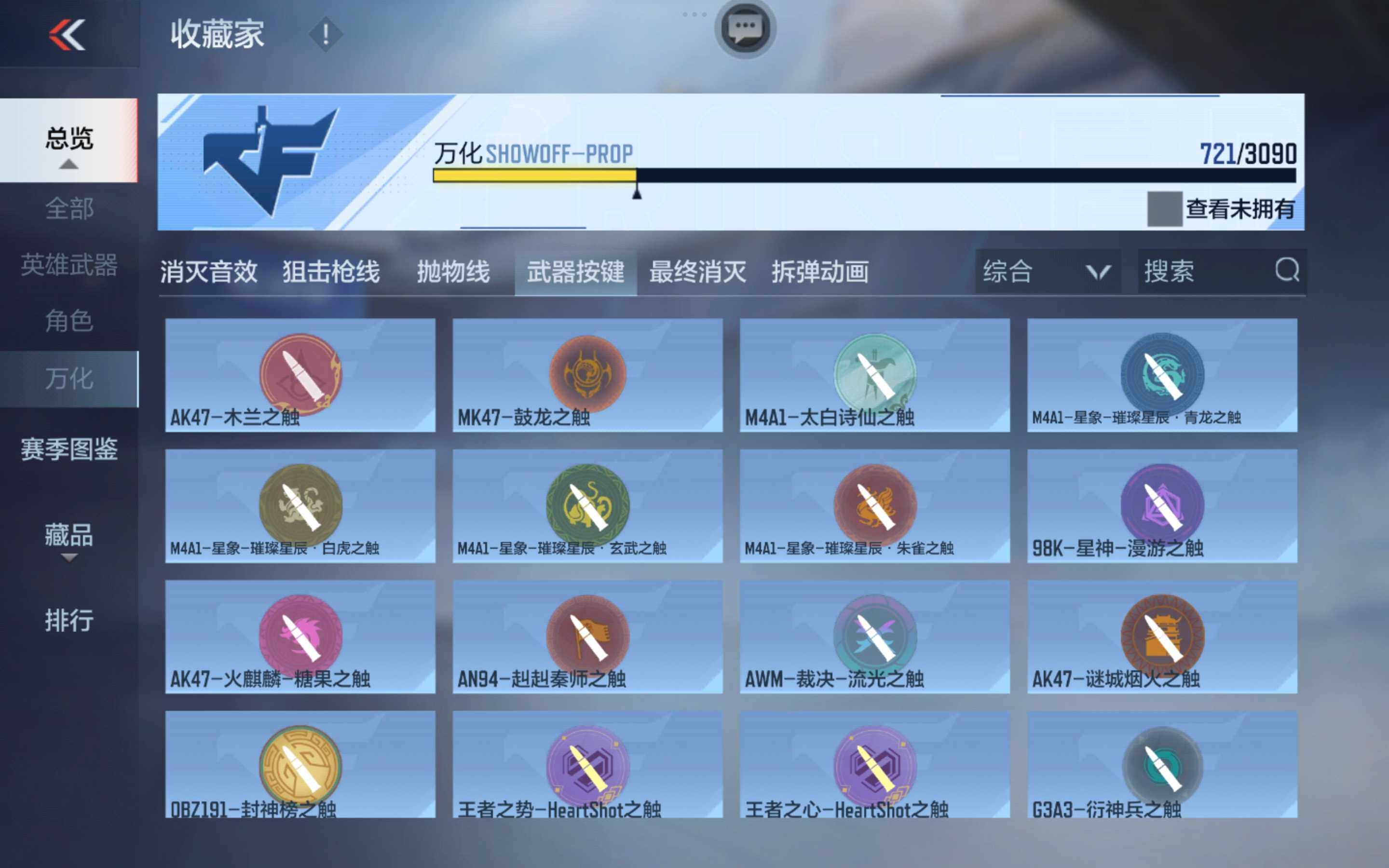CFMXS343949枪战王者账号详情图45 CFMXS343949枪战王者账号详情图45