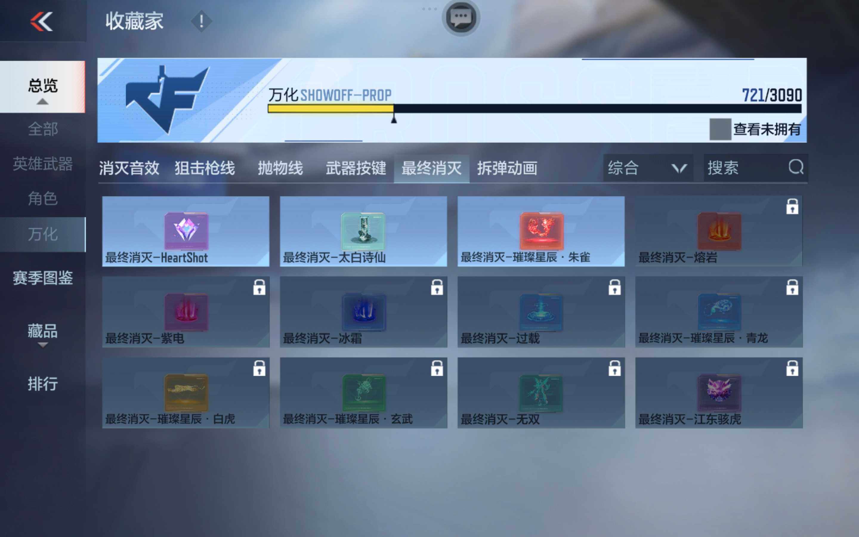 CFMXS343949枪战王者账号详情图46 CFMXS343949枪战王者账号详情图46