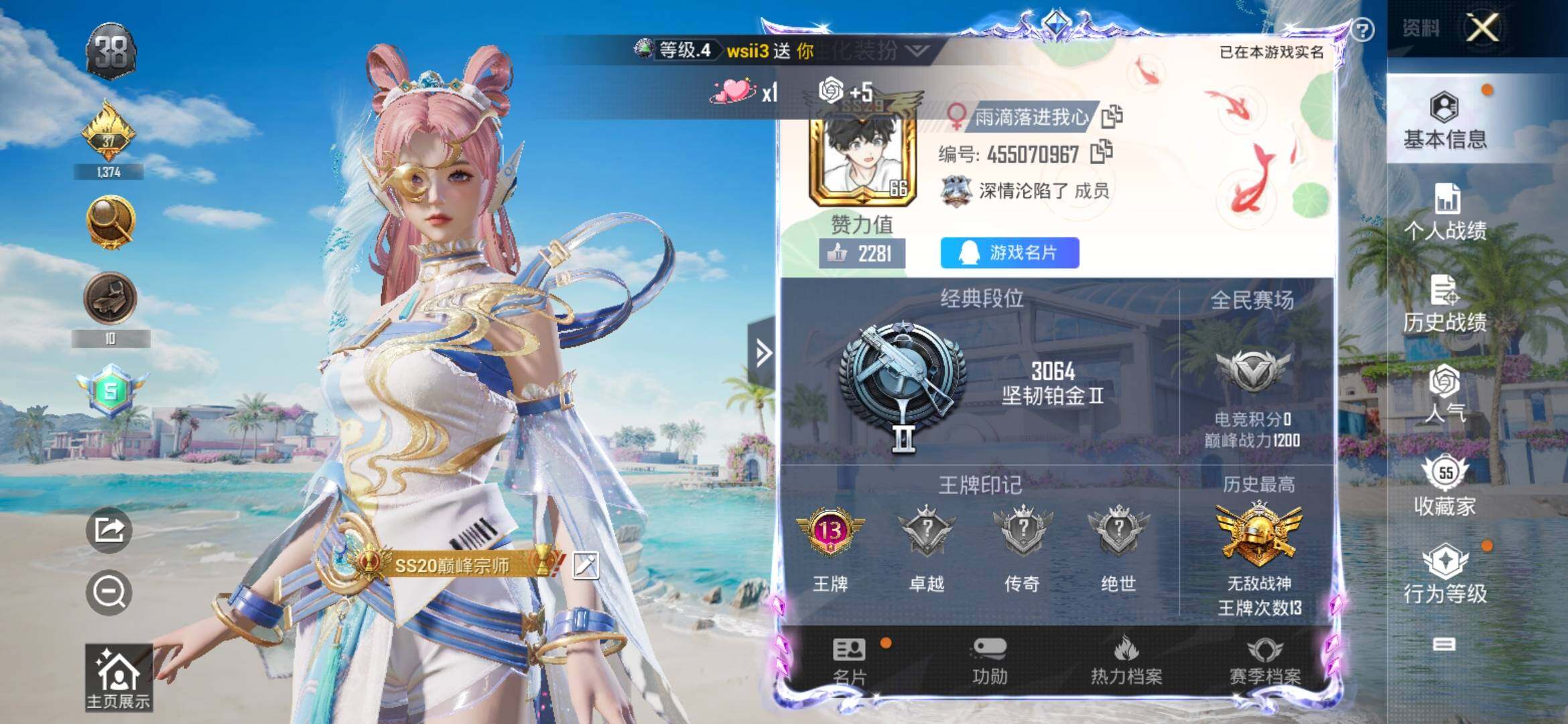 HPYXS3315080和平精英账号详情图2