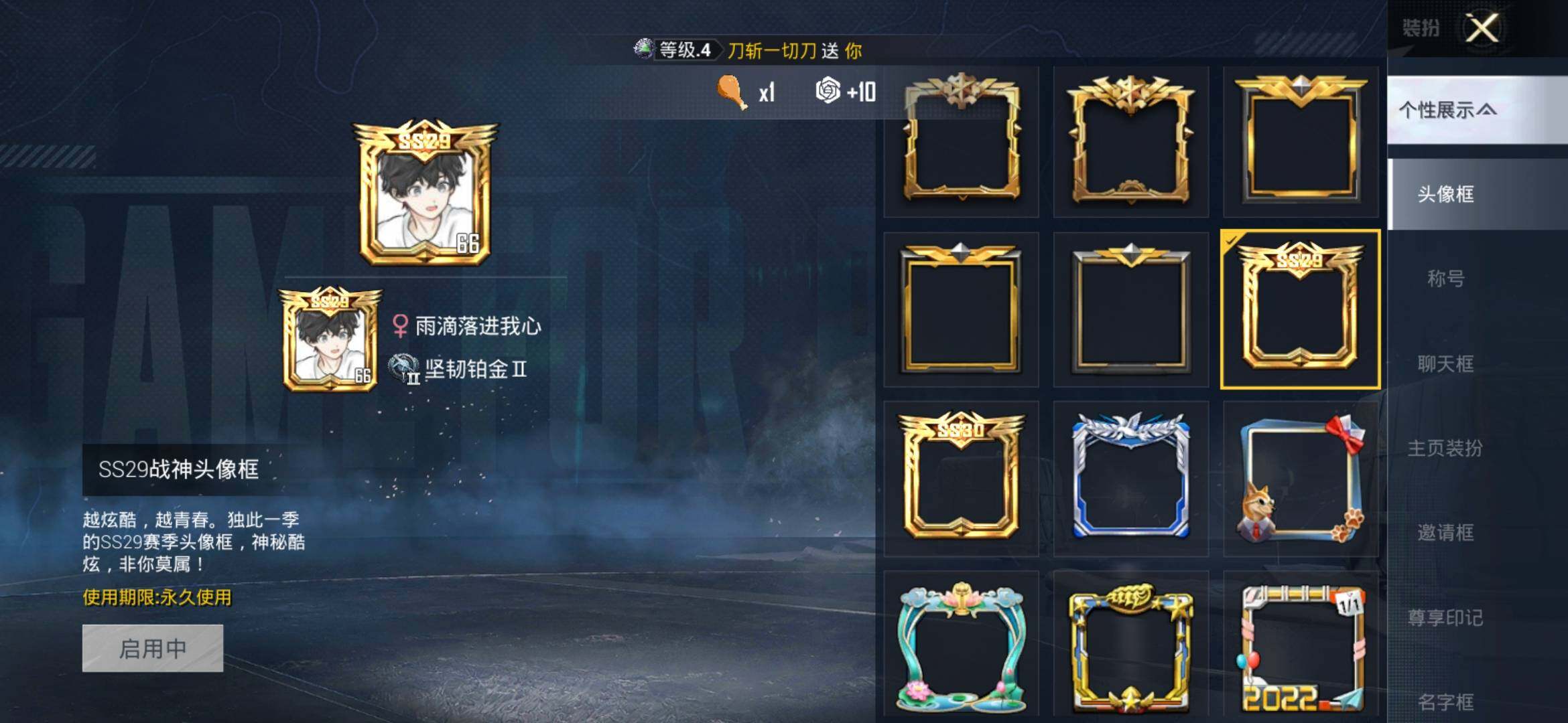 HPYXS3315080和平精英账号详情图4