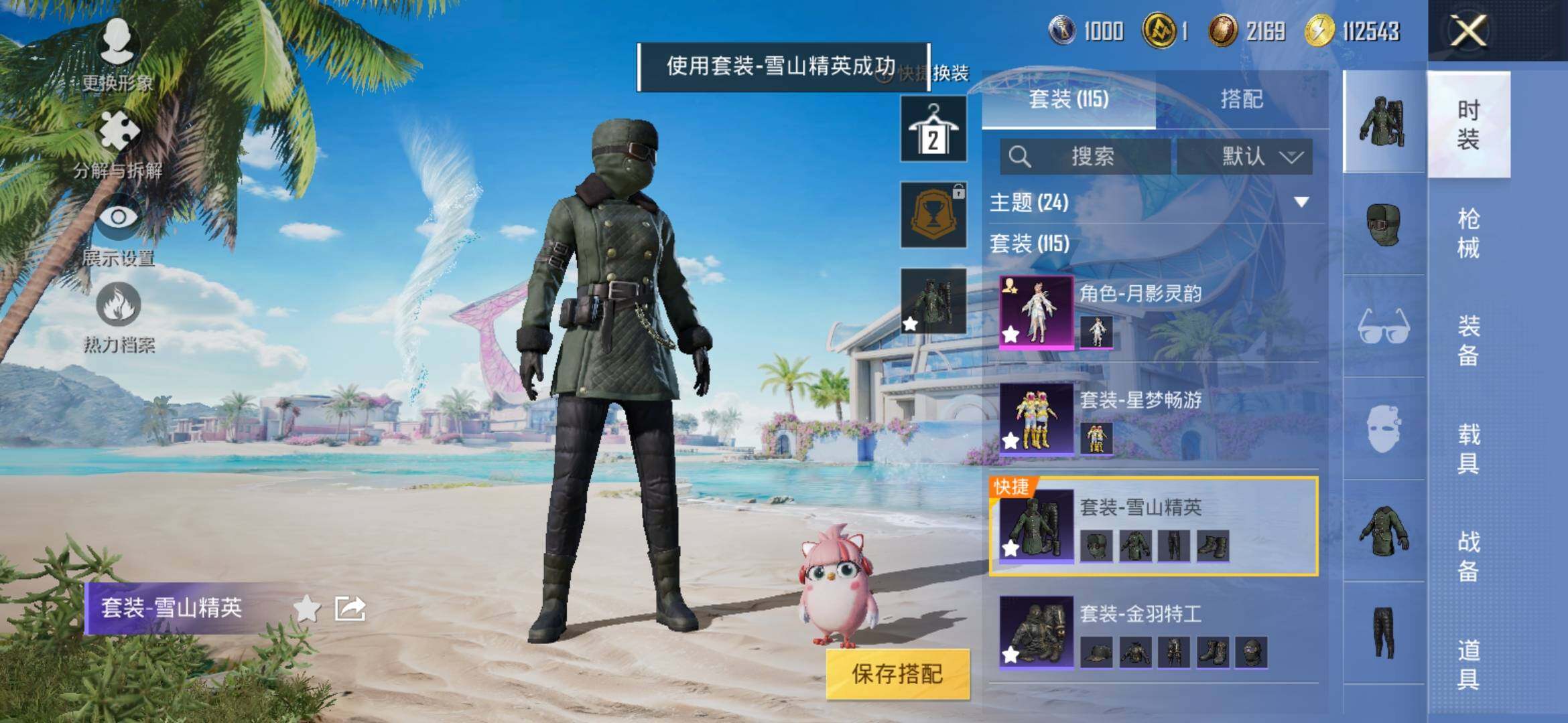 HPYXS3315080和平精英账号详情图6