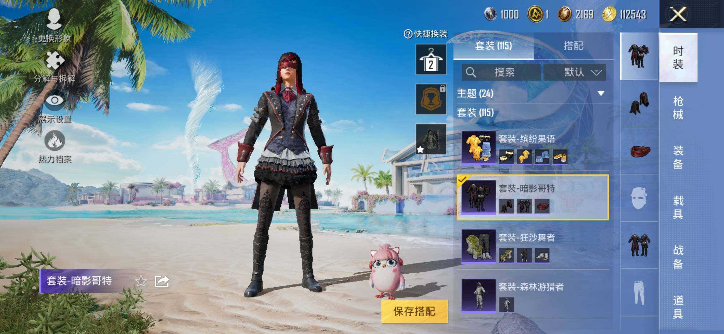 HPYXS3315080和平精英账号详情图7