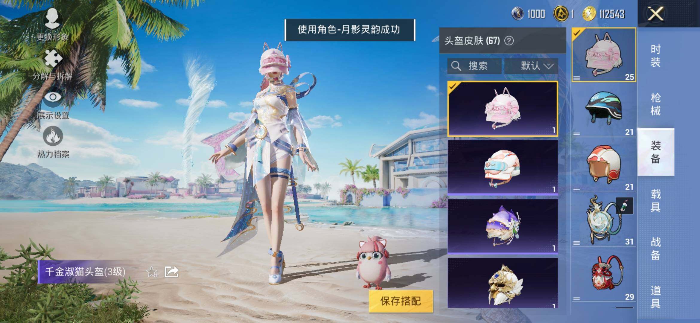 HPYXS3315080和平精英账号详情图8