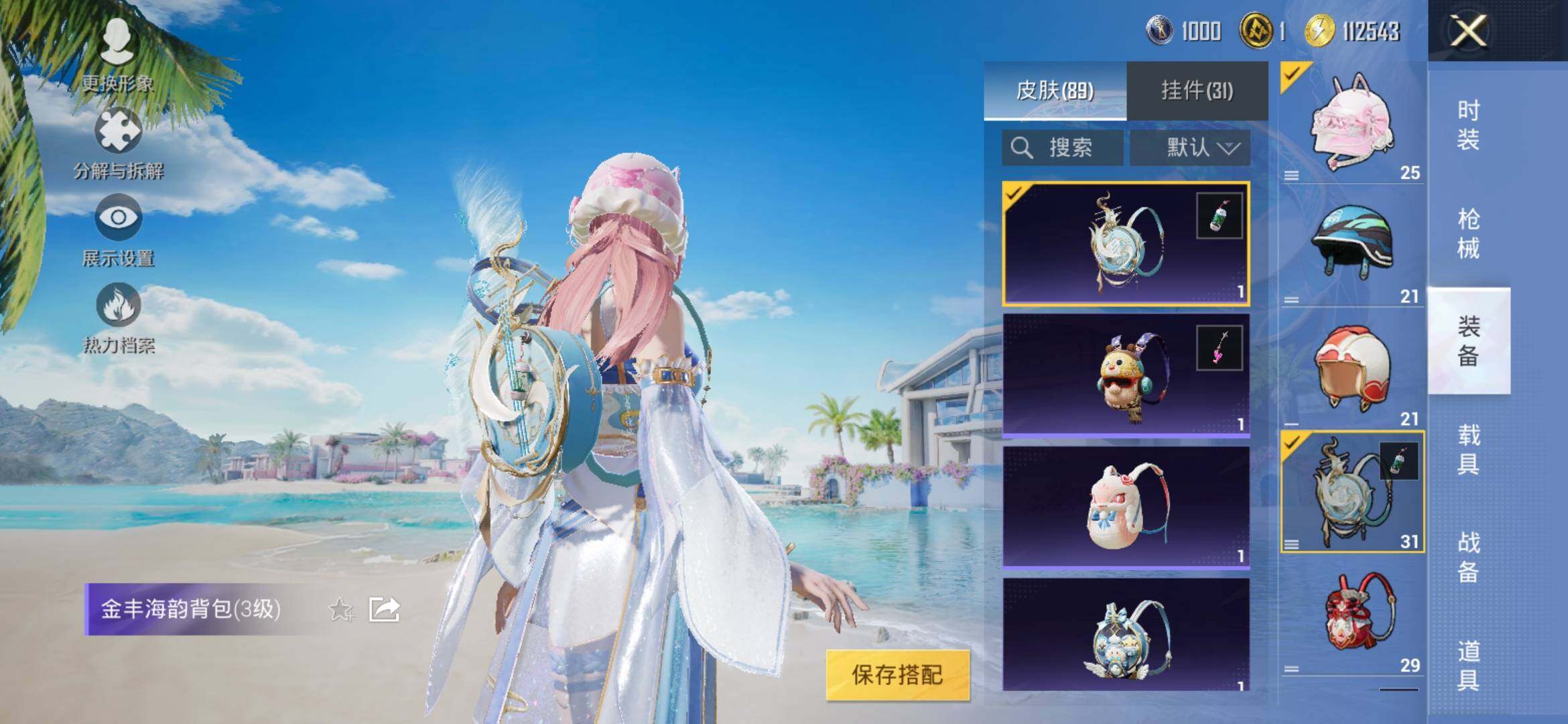 HPYXS3315080和平精英账号详情图9