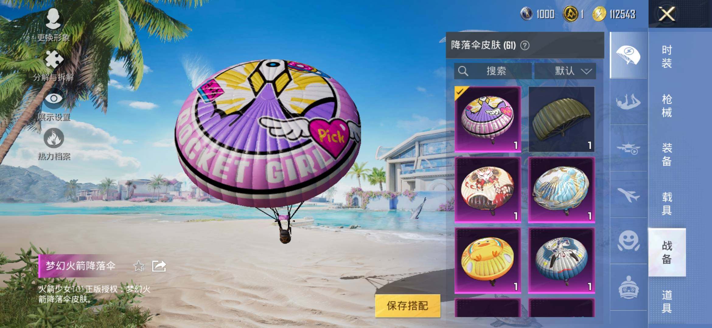 HPYXS3315080和平精英账号详情图10