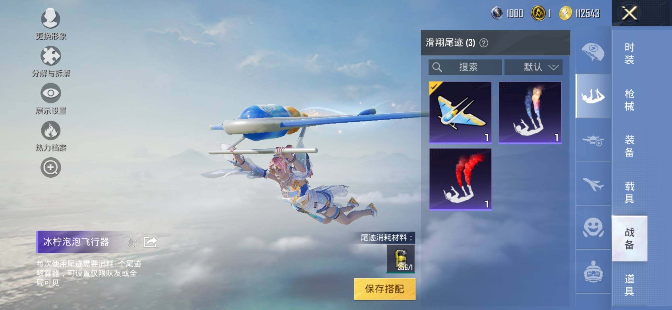 HPYXS3315080和平精英账号详情图11