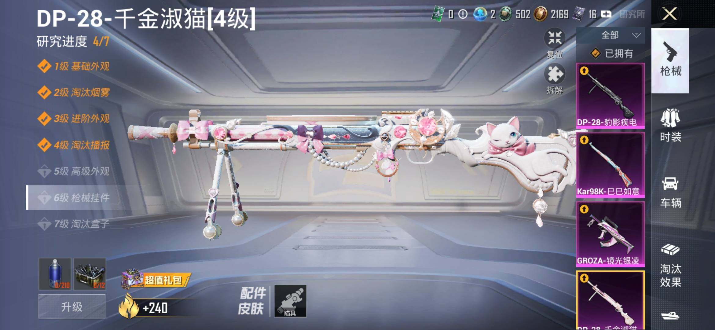 HPYXS3315080和平精英账号详情图14