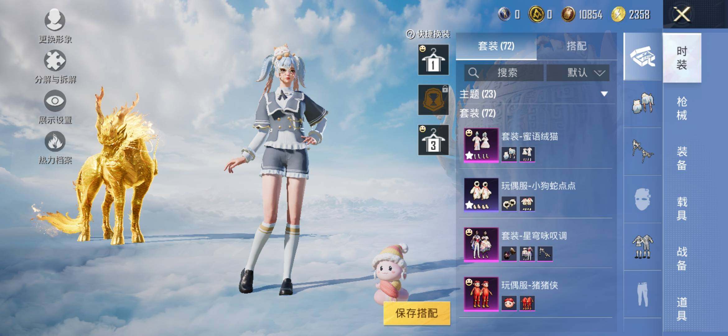 HPYXS3315622和平精英账号详情图5