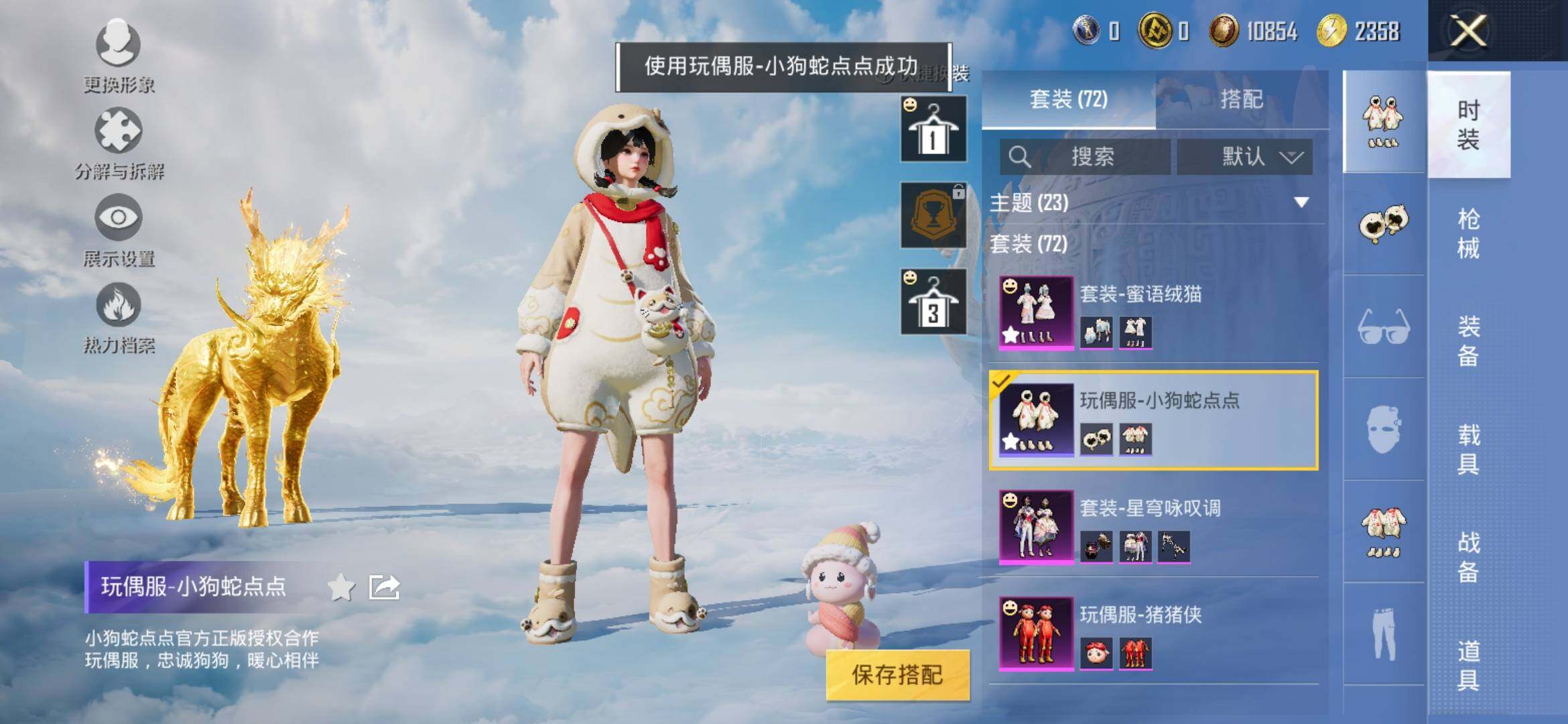 HPYXS3315622和平精英账号详情图7