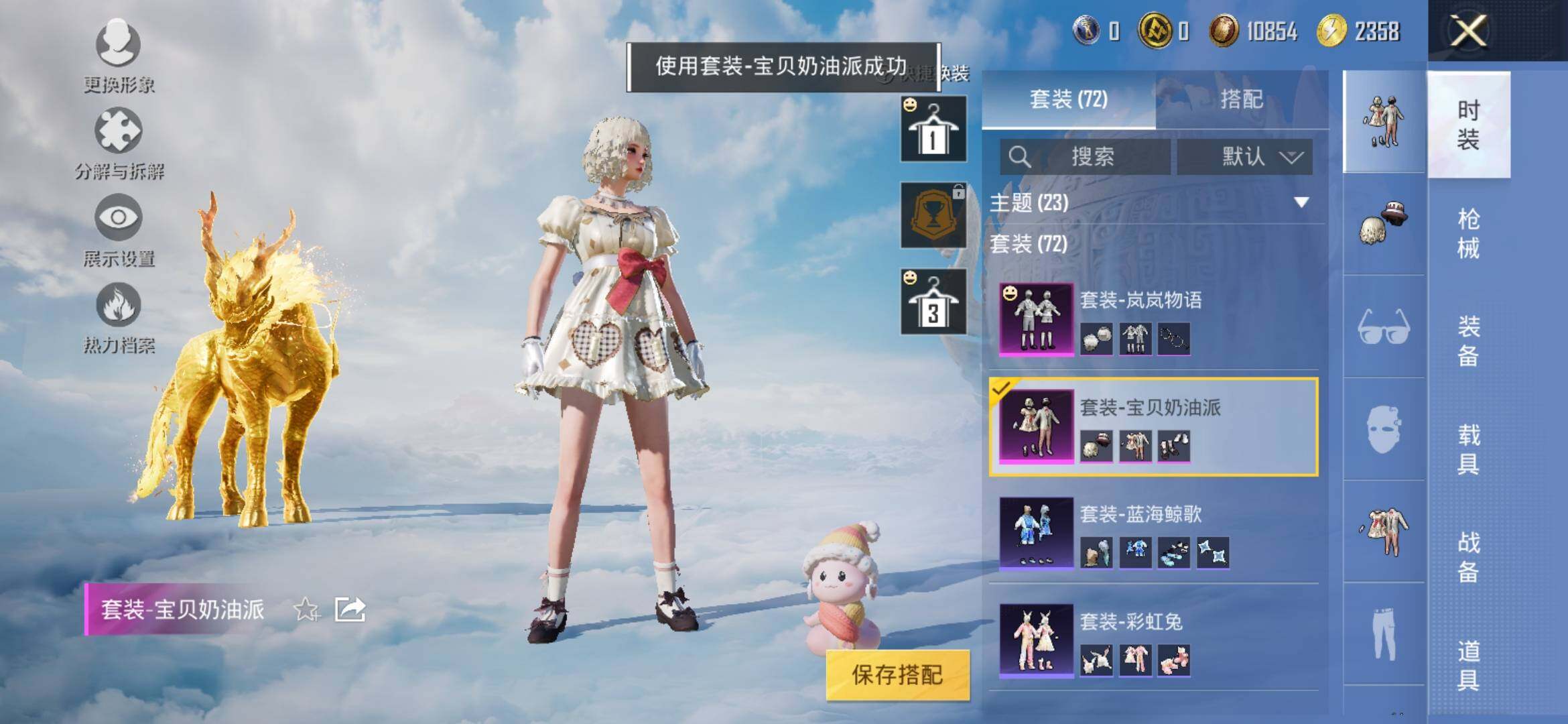 HPYXS3315622和平精英账号详情图8