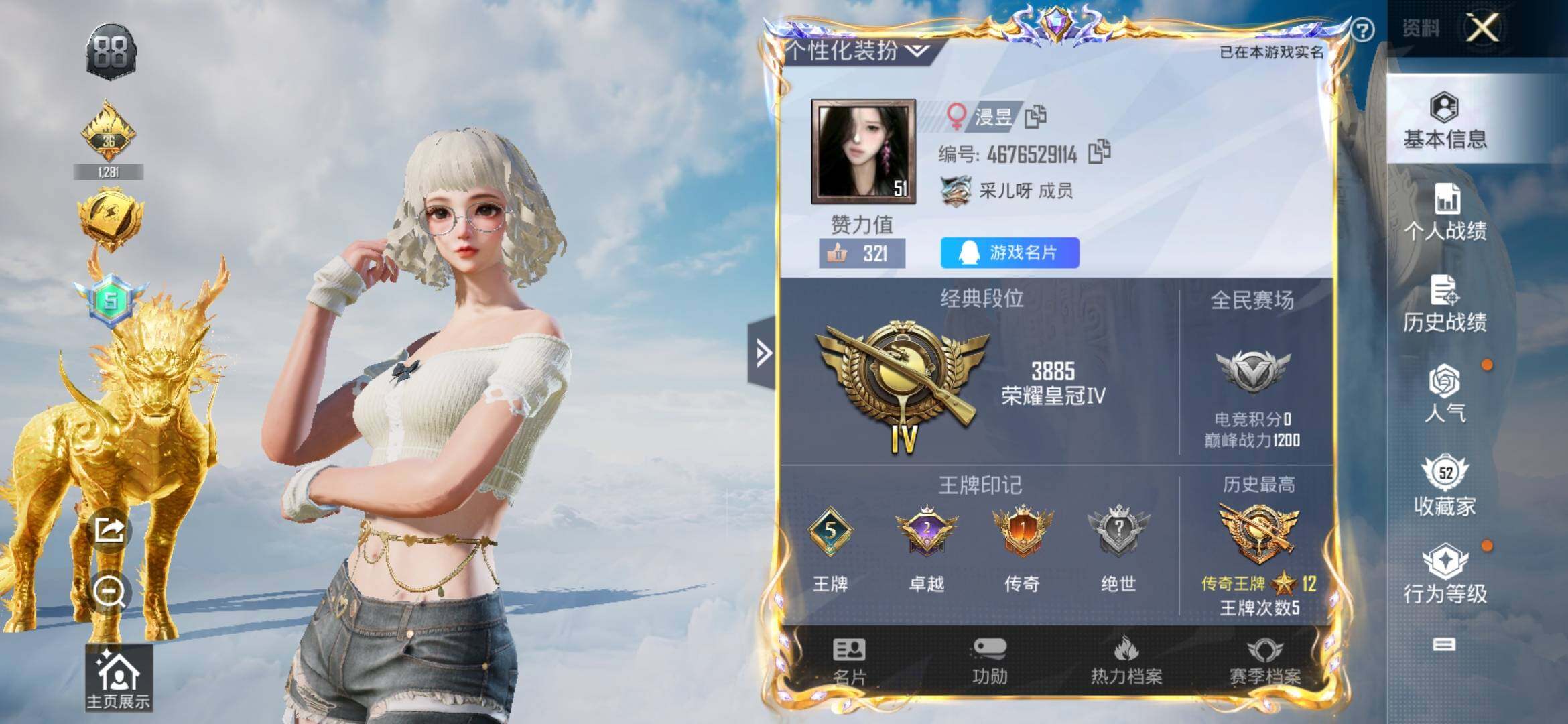 HPYXS3315622和平精英账号详情图2