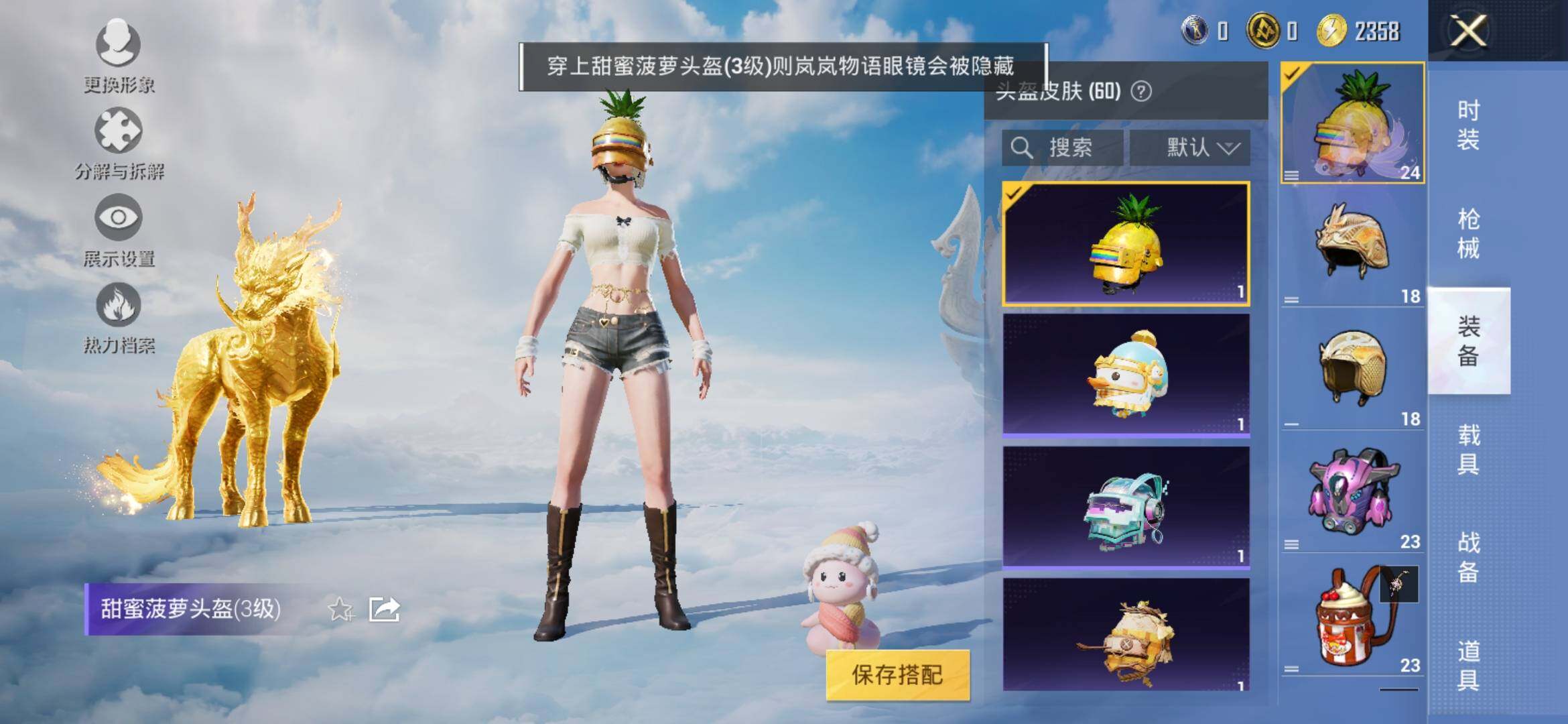 HPYXS3315622和平精英账号详情图10
