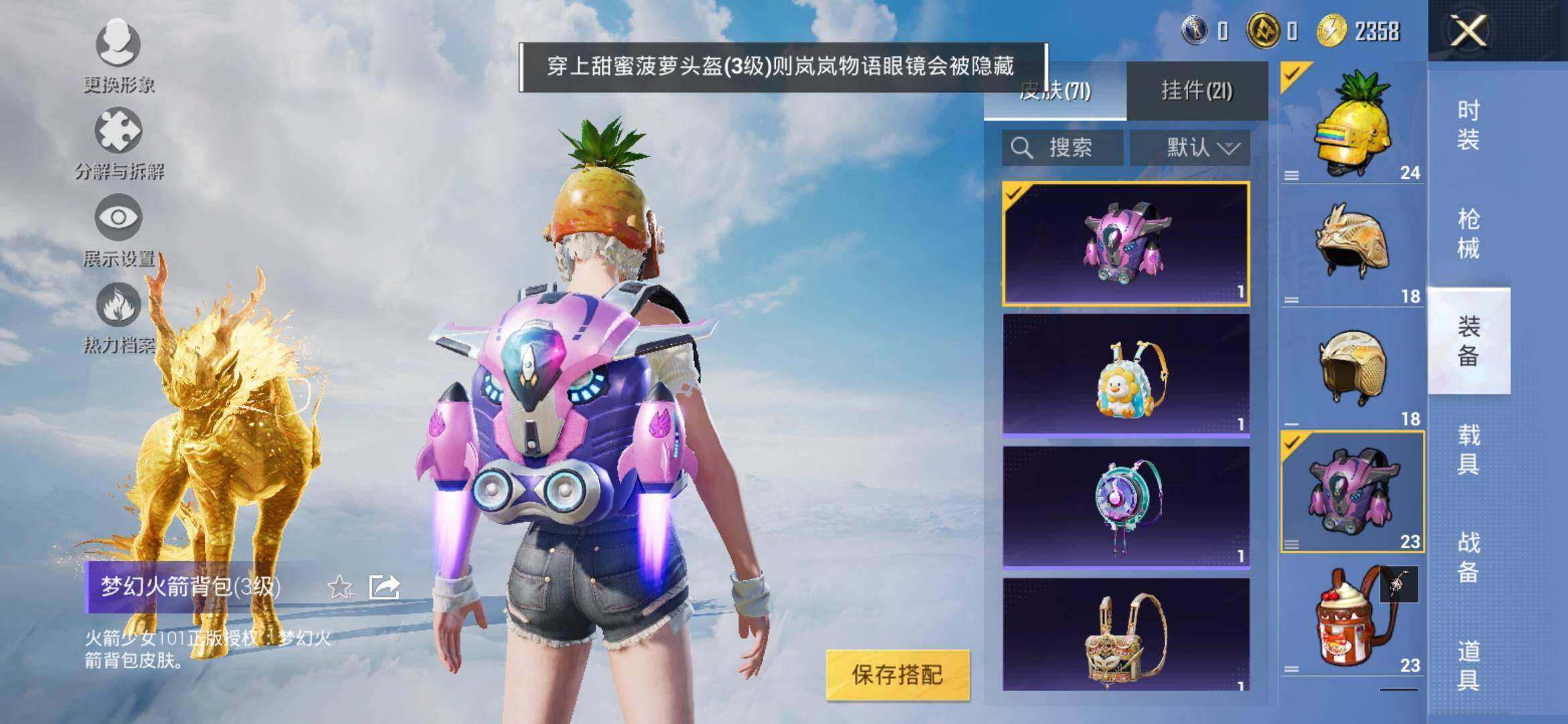HPYXS3315622和平精英账号详情图11