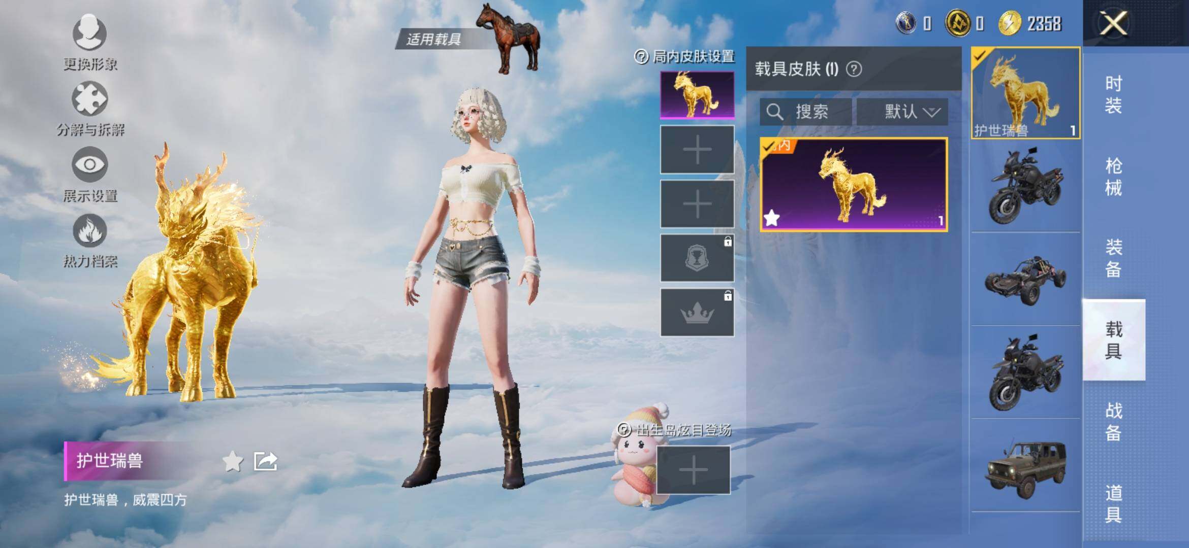 HPYXS3315622和平精英账号详情图12