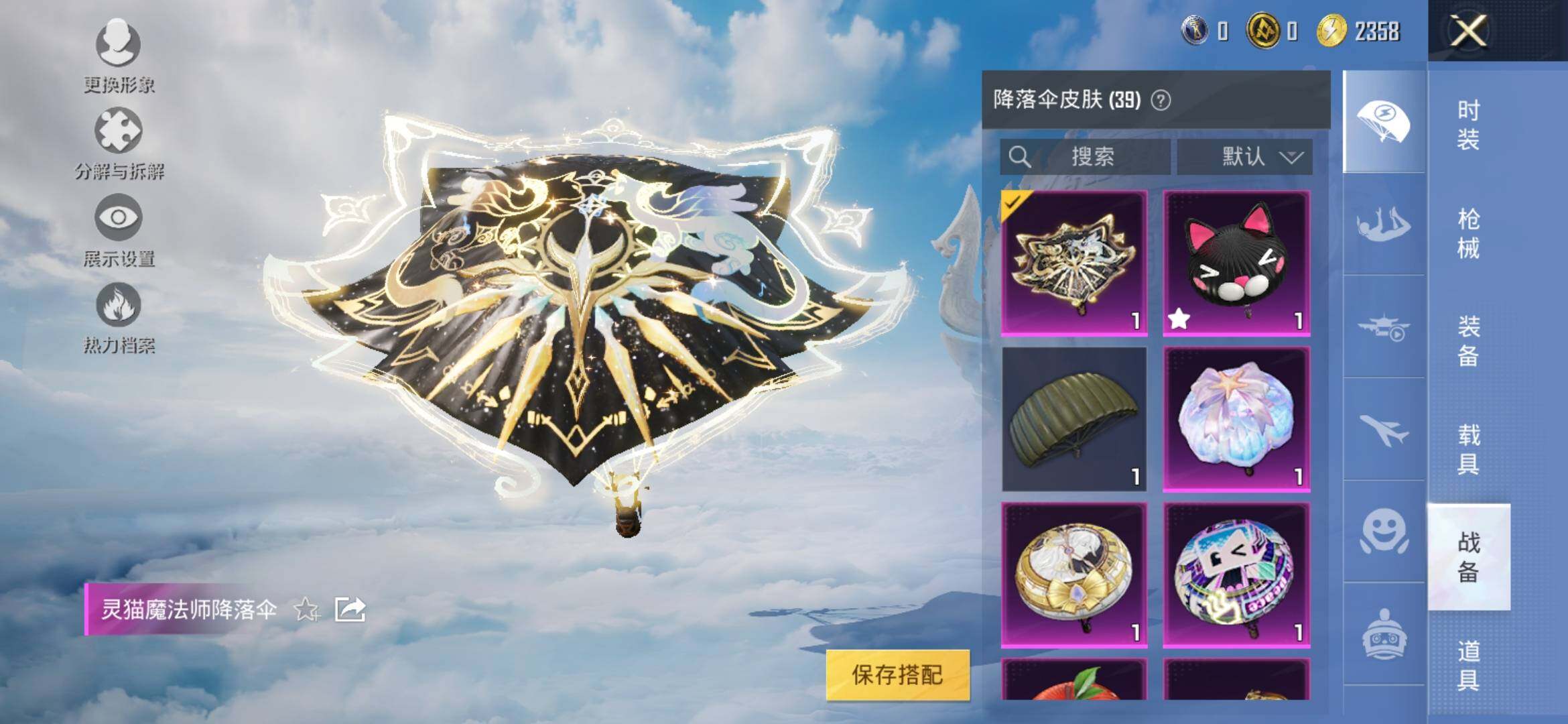 HPYXS3315622和平精英账号详情图13