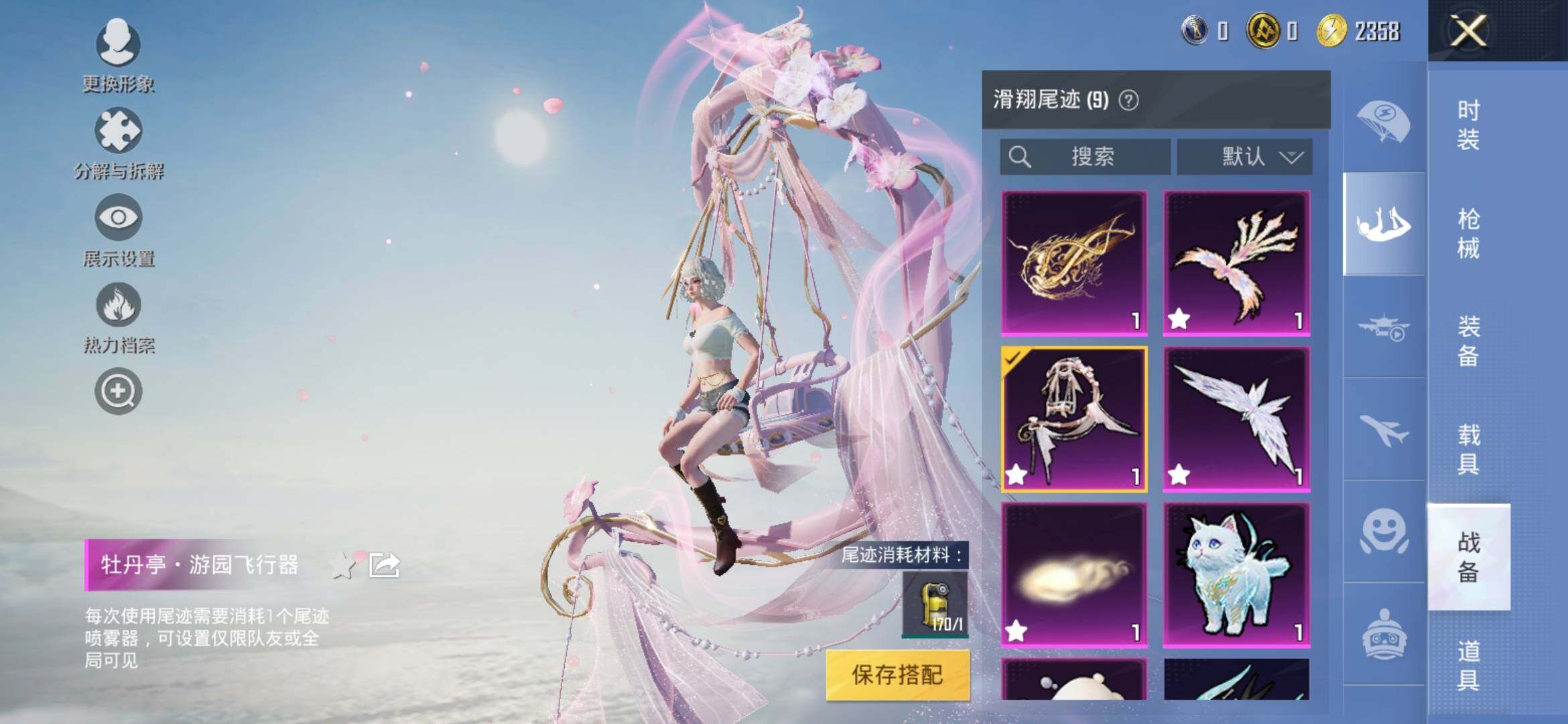 HPYXS3315622和平精英账号详情图14