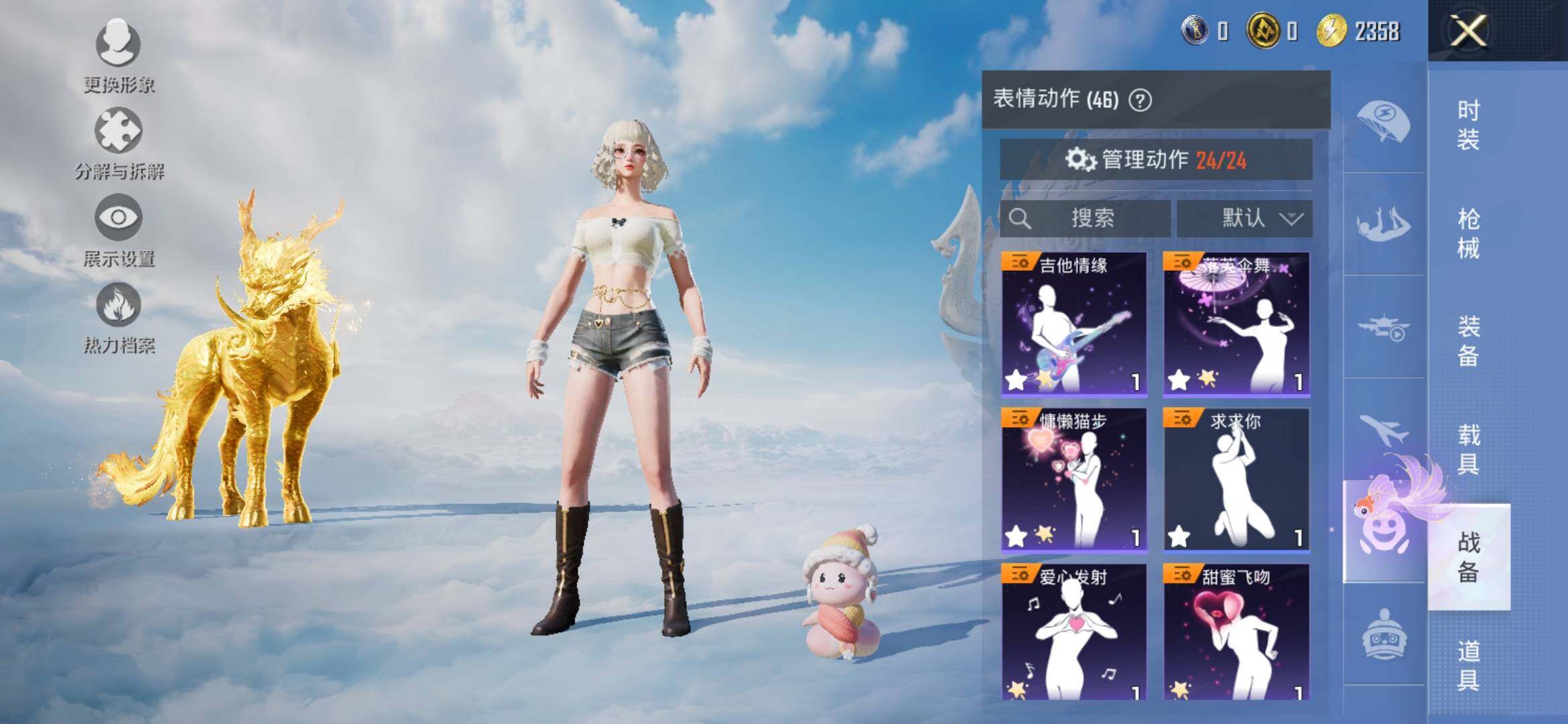 HPYXS3315622和平精英账号详情图17