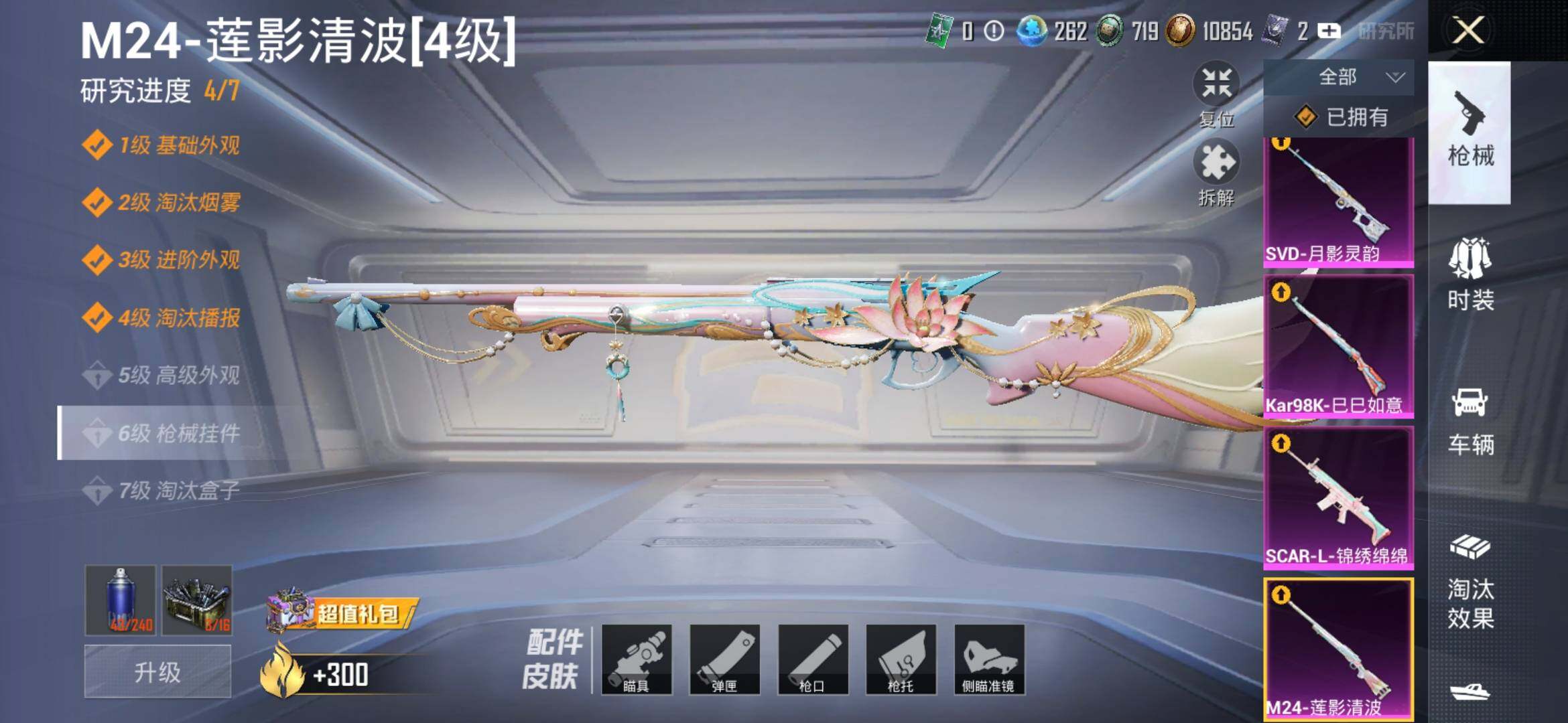 HPYXS3315622和平精英账号详情图16