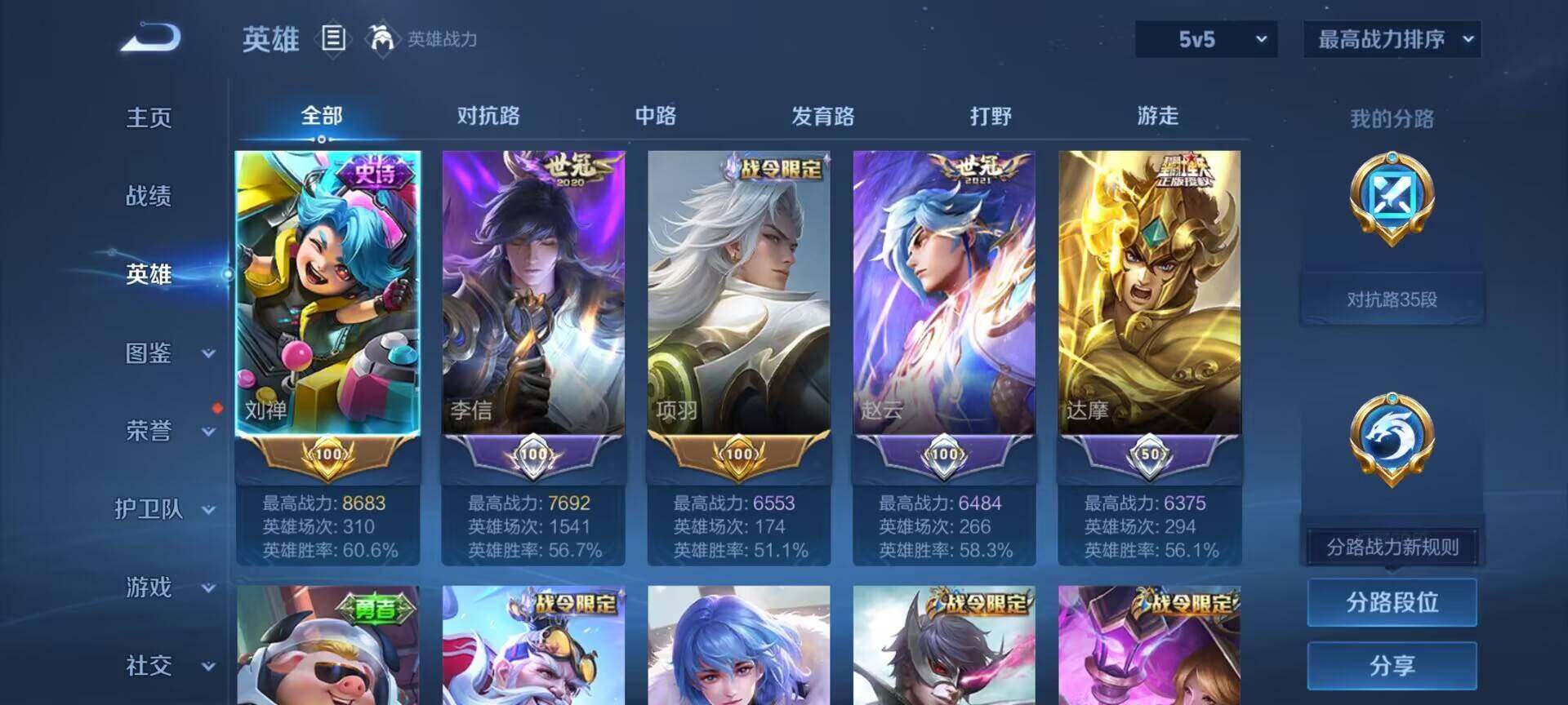 WZEY3249642王者荣耀账号详情图6
