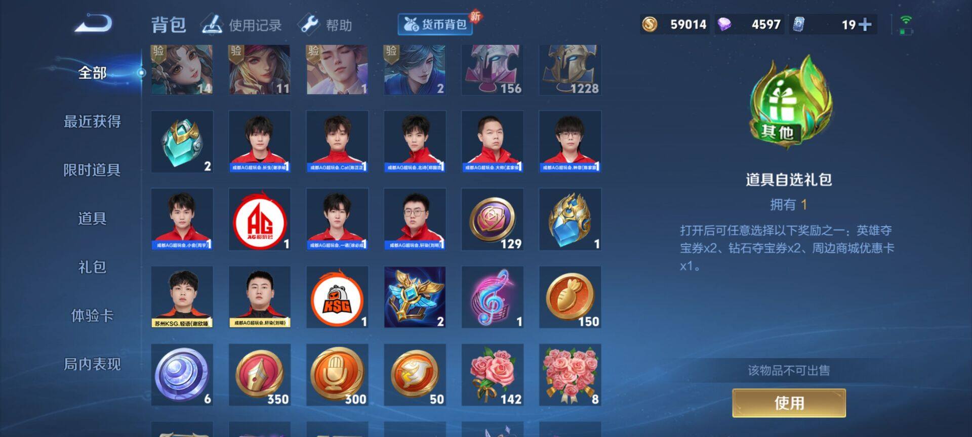 WZEY3249642王者荣耀账号详情图7