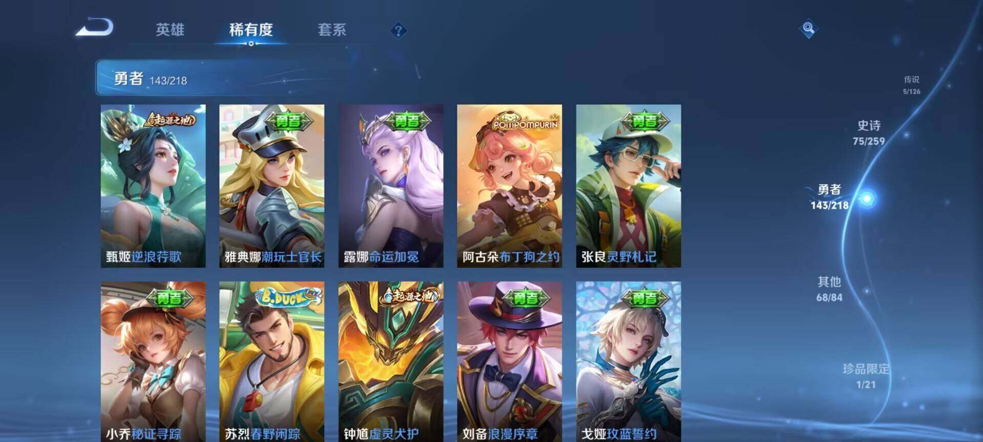 WZEY3249642王者荣耀账号详情图9