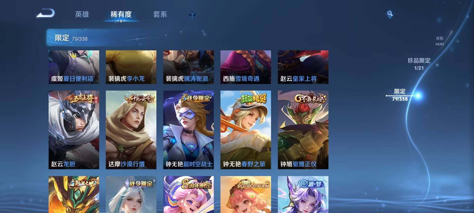 WZEY3249642王者荣耀账号详情图10