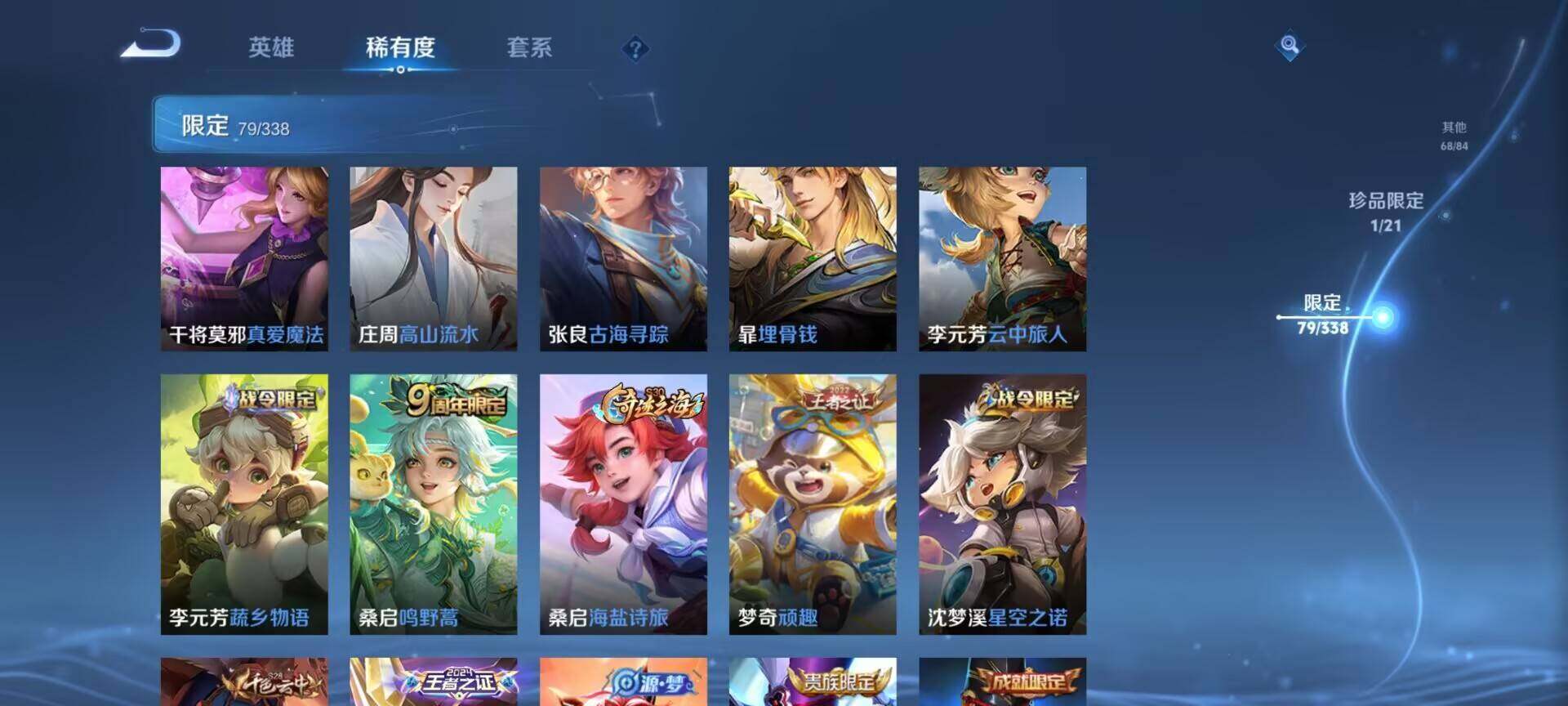 WZEY3249642王者荣耀账号详情图11